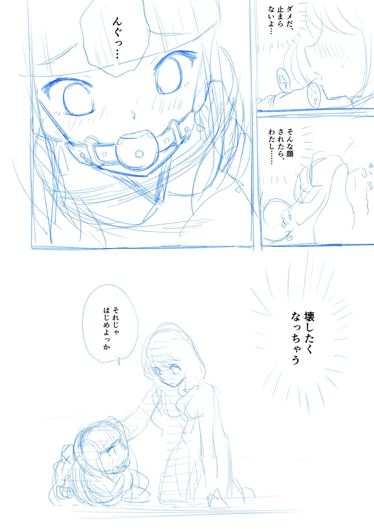 [球W] ゆりばく！ imagen número 40