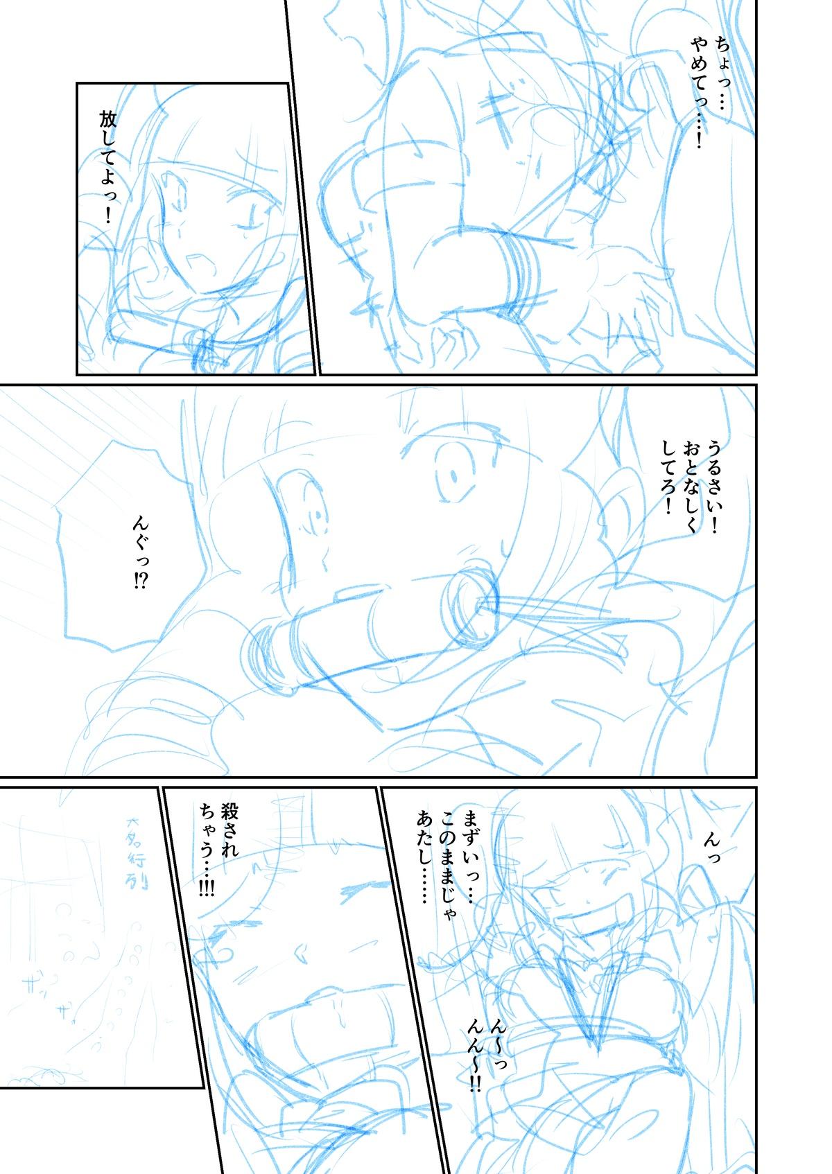 [球W] ゆりばく！ imagen número 41