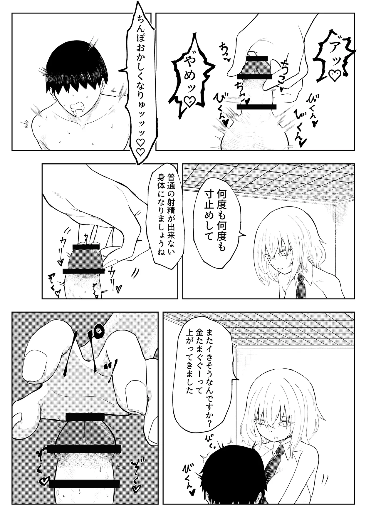 劣等遺伝子撲滅の為、エッッッグいマゾ性癖を植え付けます numero di immagine  11