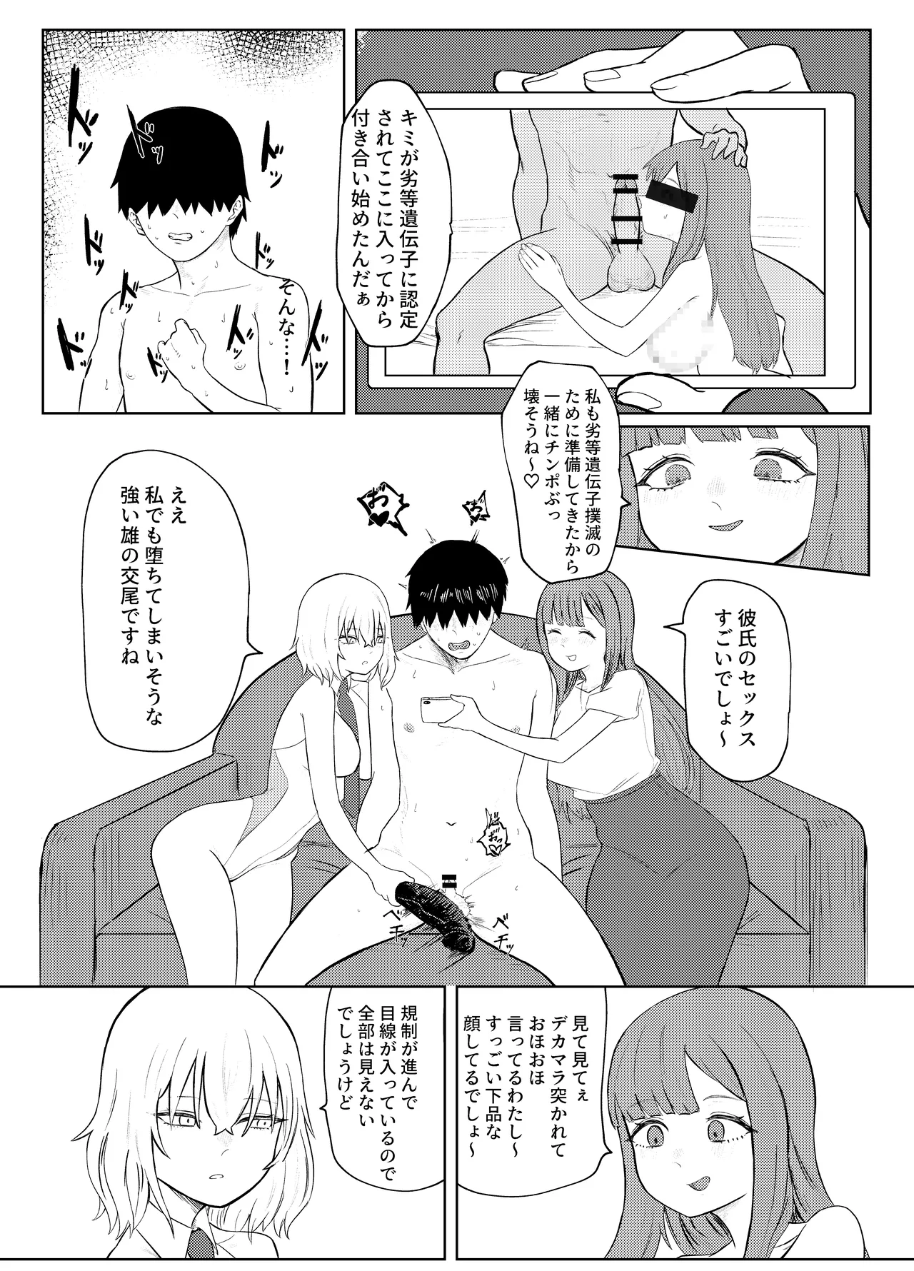 劣等遺伝子撲滅の為、エッッッグいマゾ性癖を植え付けます numero di immagine  26