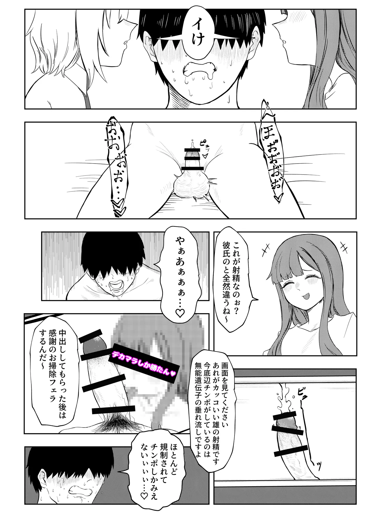 劣等遺伝子撲滅の為、エッッッグいマゾ性癖を植え付けます numero di immagine  28