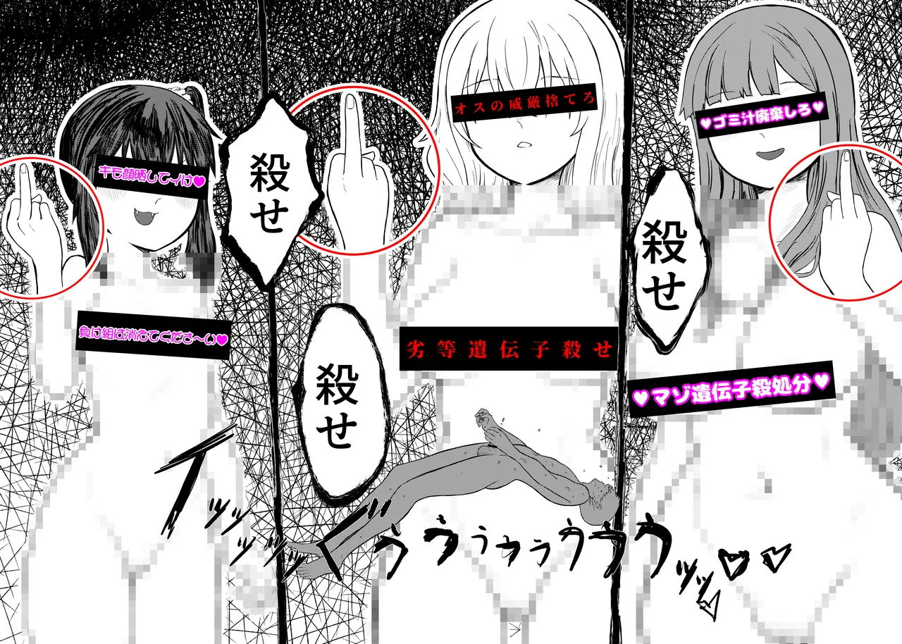 劣等遺伝子撲滅の為、エッッッグいマゾ性癖を植え付けます numero di immagine  33