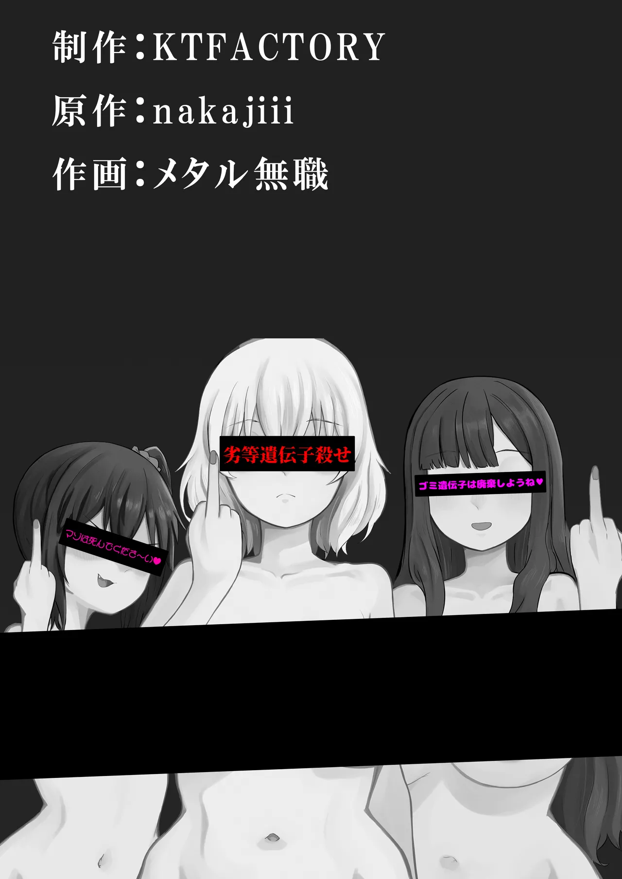 劣等遺伝子撲滅の為、エッッッグいマゾ性癖を植え付けます numero di immagine  35