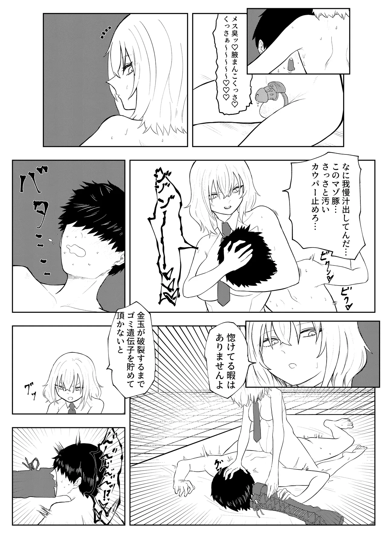 劣等遺伝子撲滅の為、エッッッグいマゾ性癖を植え付けます numero di immagine  53