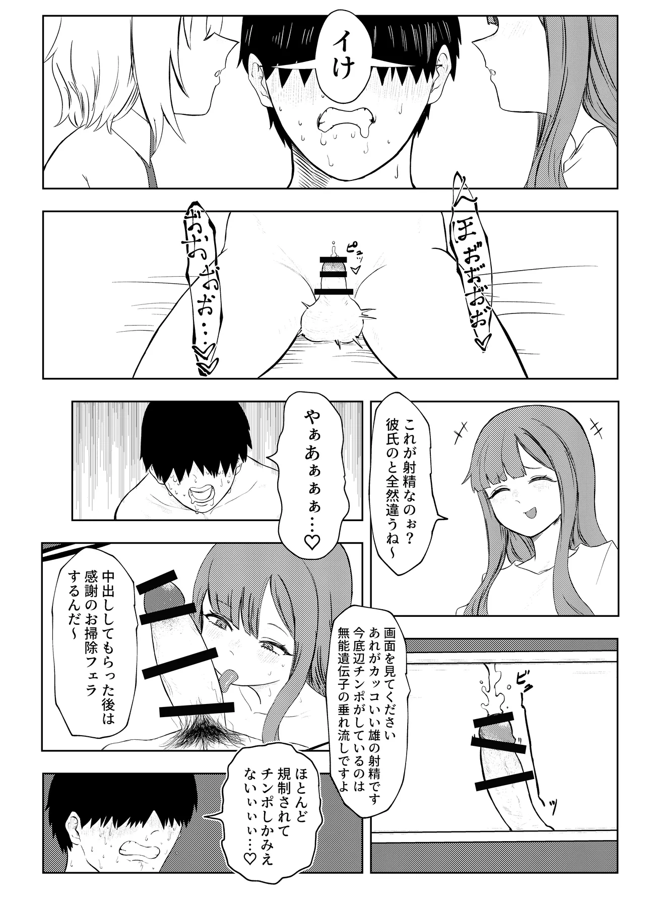 劣等遺伝子撲滅の為、エッッッグいマゾ性癖を植え付けます numero di immagine  63