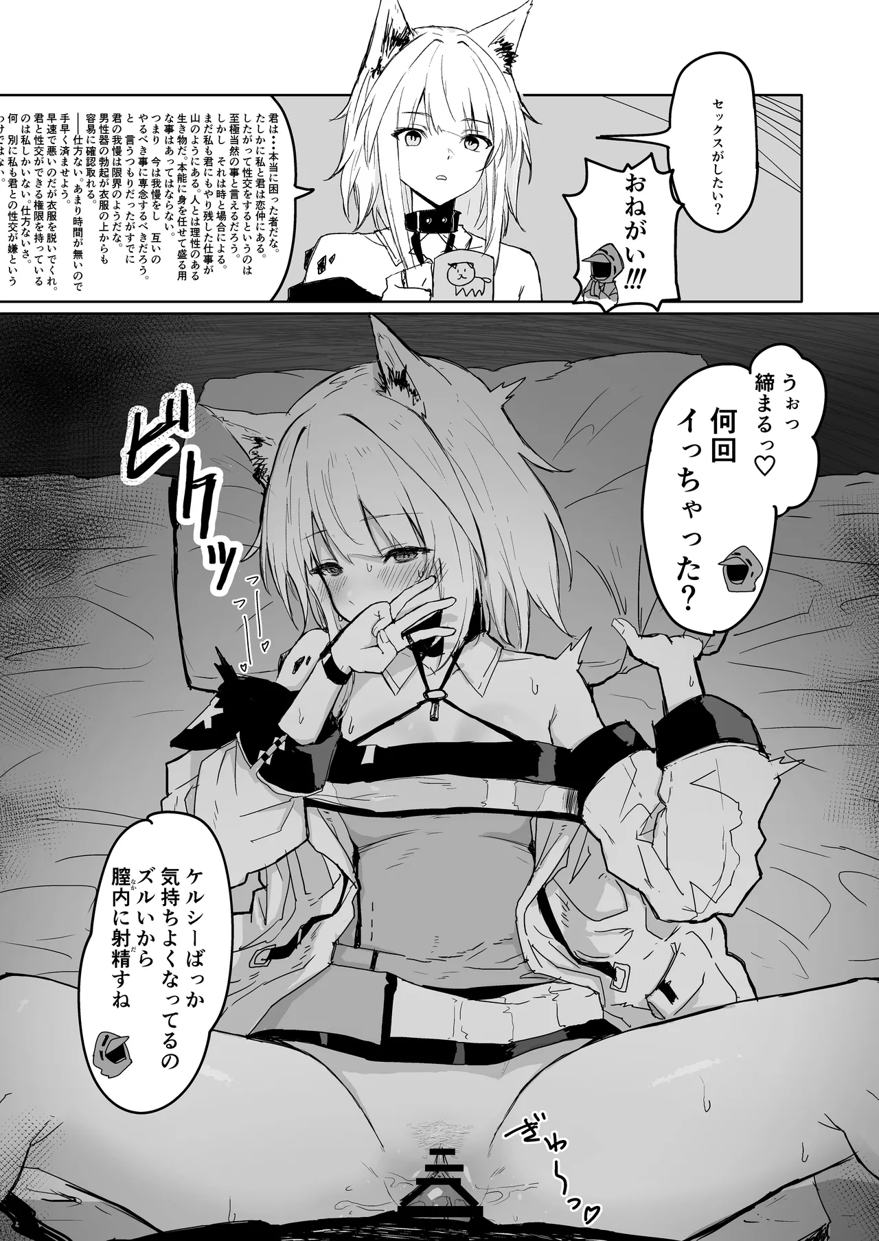 ひとくちえっちナイツ 图片编号 3