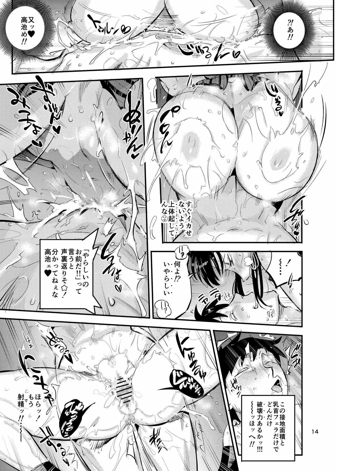 濡れ肌症女2冬夏編 图片编号 14