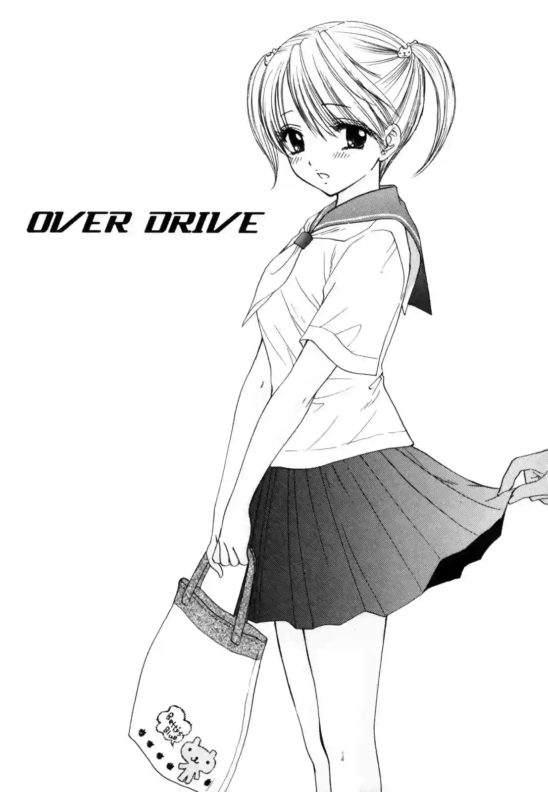 [Ozaki Miray] OVER DRIVE (The Great Escape Shokai Genteiban) [French] [R.R]