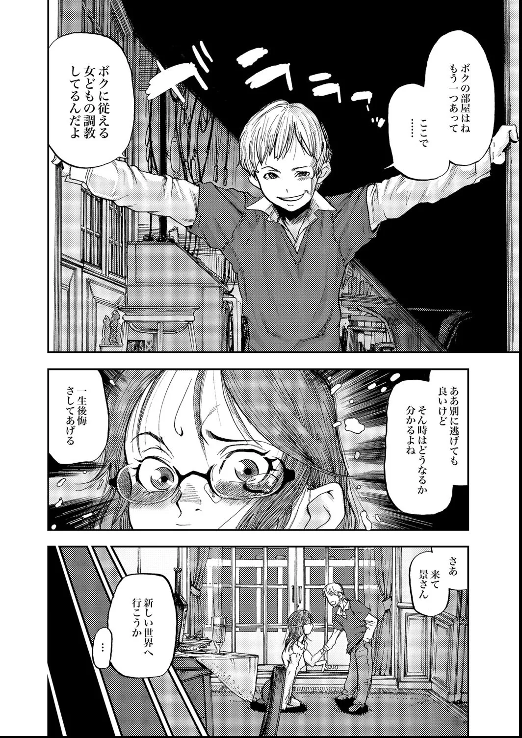 [あかBON]毒牙 numero di immagine  5