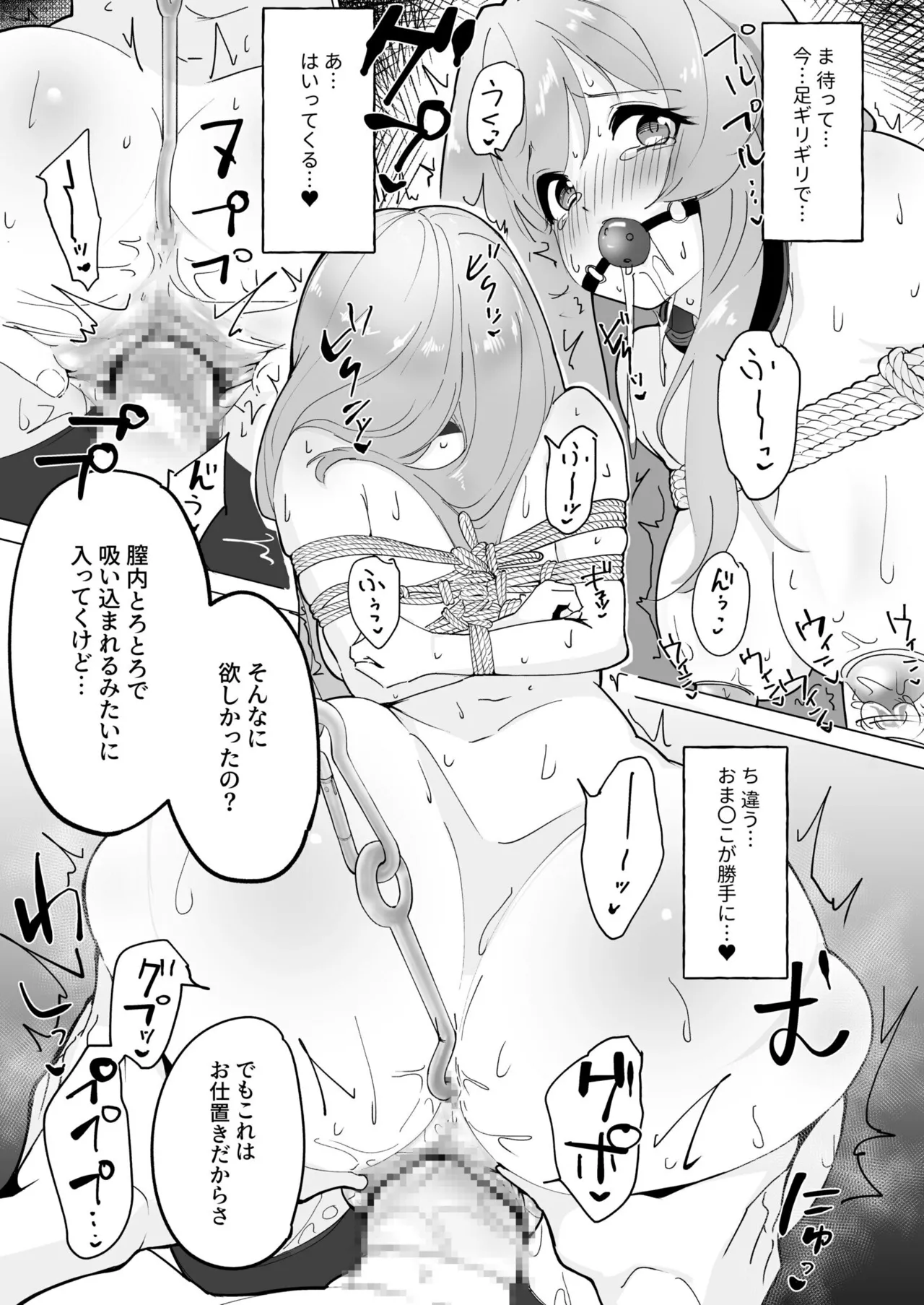 [漏不湯]性教育特別指定校・ドM育成コース numero di immagine  21