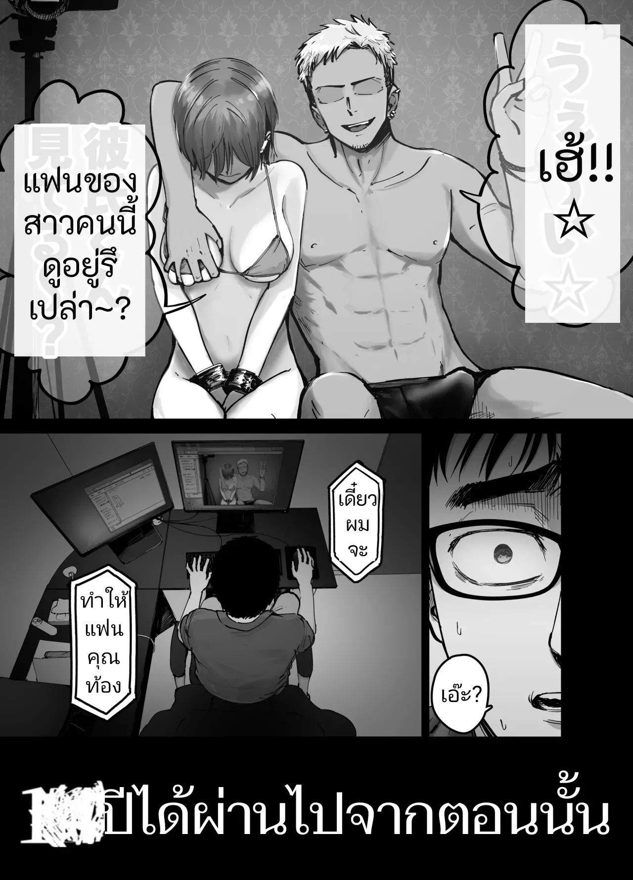 [Tarou Project (Ore Tarou)] Takuran no Musume | (ไม่ใช่)ลูกของพ่อ [Thai] image number 2