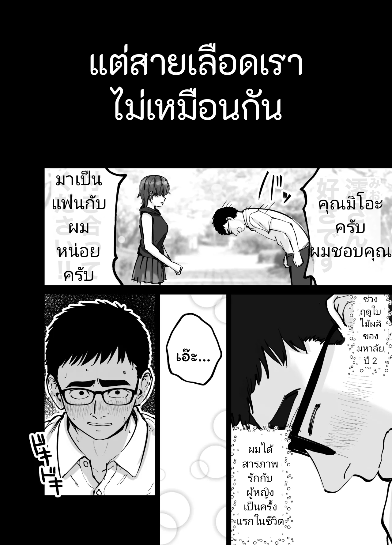 [Tarou Project (Ore Tarou)] Takuran no Musume | (ไม่ใช่)ลูกของพ่อ [Thai] image number 5