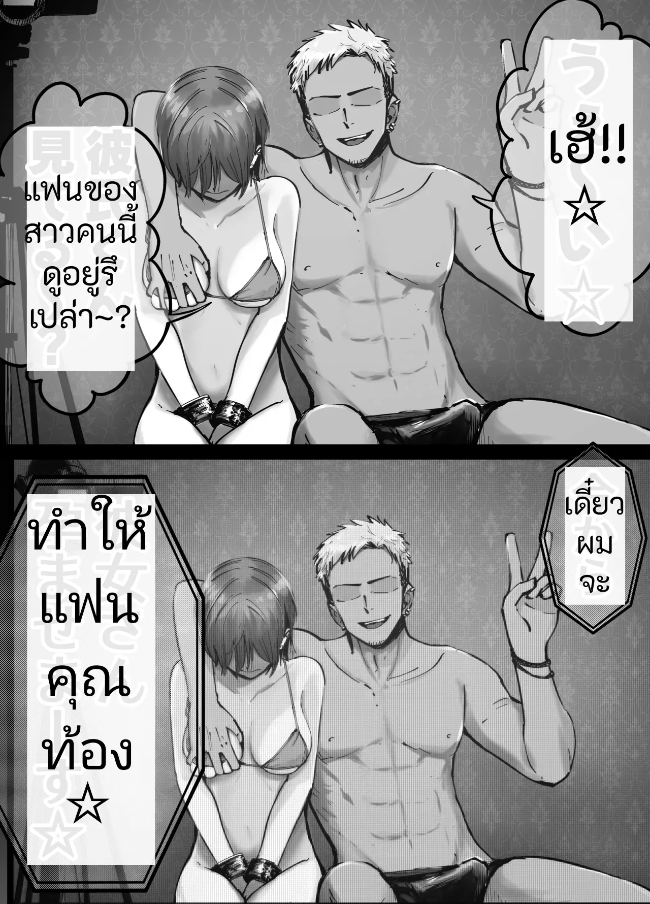 [Tarou Project (Ore Tarou)] Takuran no Musume | (ไม่ใช่)ลูกของพ่อ [Thai] image number 16