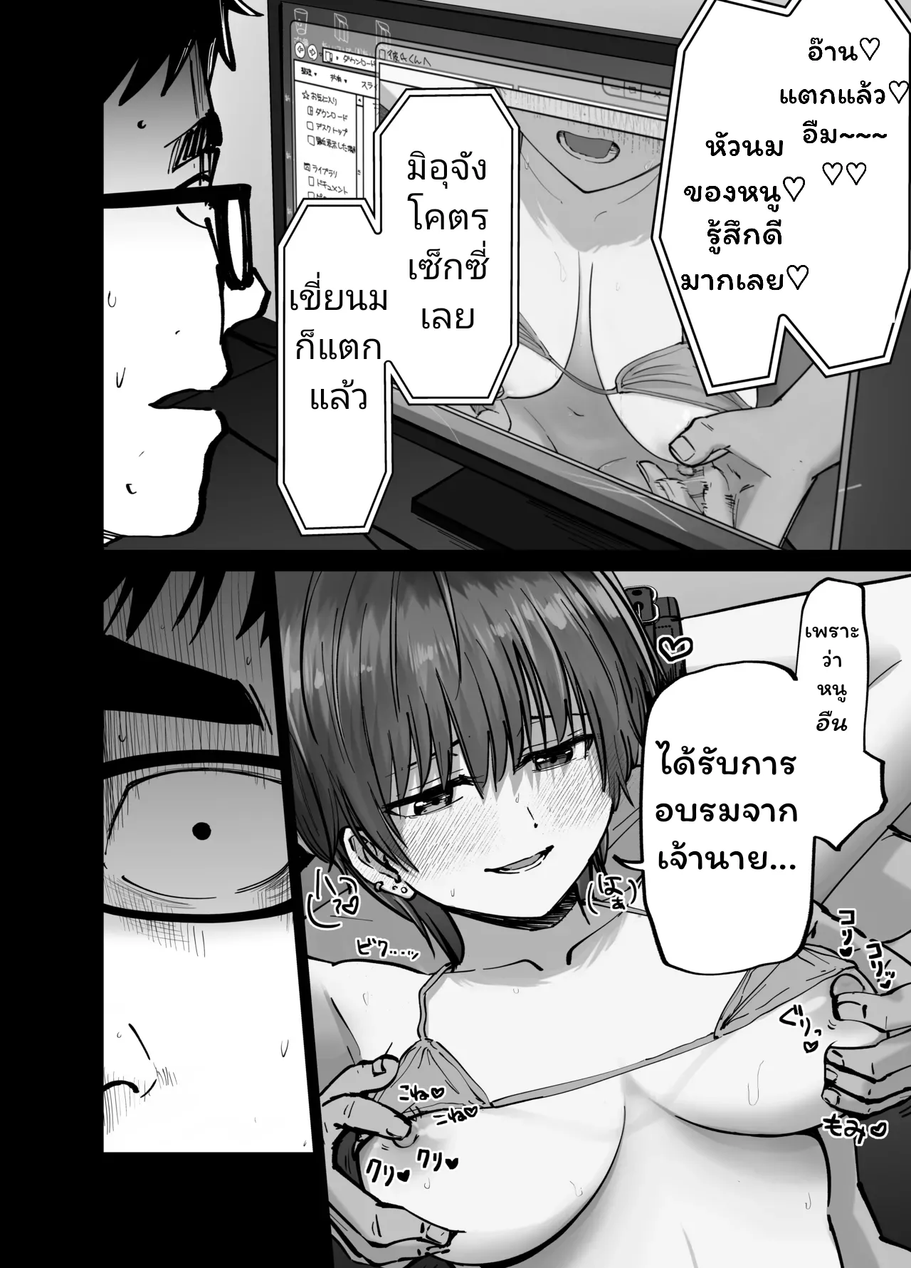 [Tarou Project (Ore Tarou)] Takuran no Musume | (ไม่ใช่)ลูกของพ่อ [Thai] image number 21
