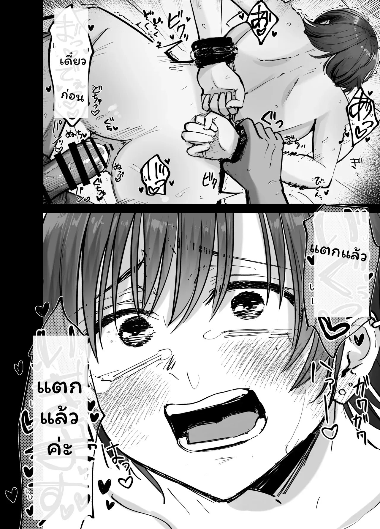 [Tarou Project (Ore Tarou)] Takuran no Musume | (ไม่ใช่)ลูกของพ่อ [Thai] image number 25