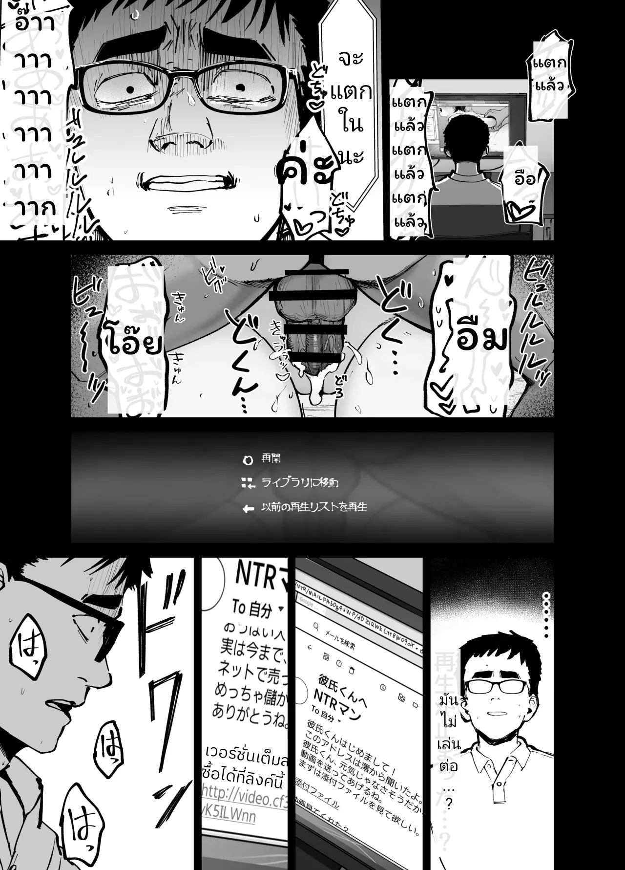 [Tarou Project (Ore Tarou)] Takuran no Musume | (ไม่ใช่)ลูกของพ่อ [Thai] image number 26