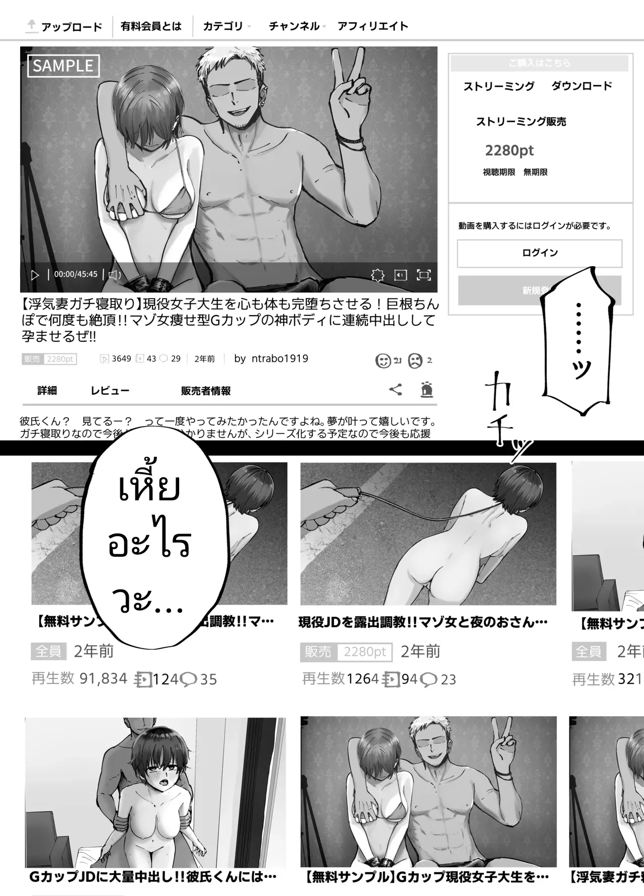 [Tarou Project (Ore Tarou)] Takuran no Musume | (ไม่ใช่)ลูกของพ่อ [Thai] image number 27