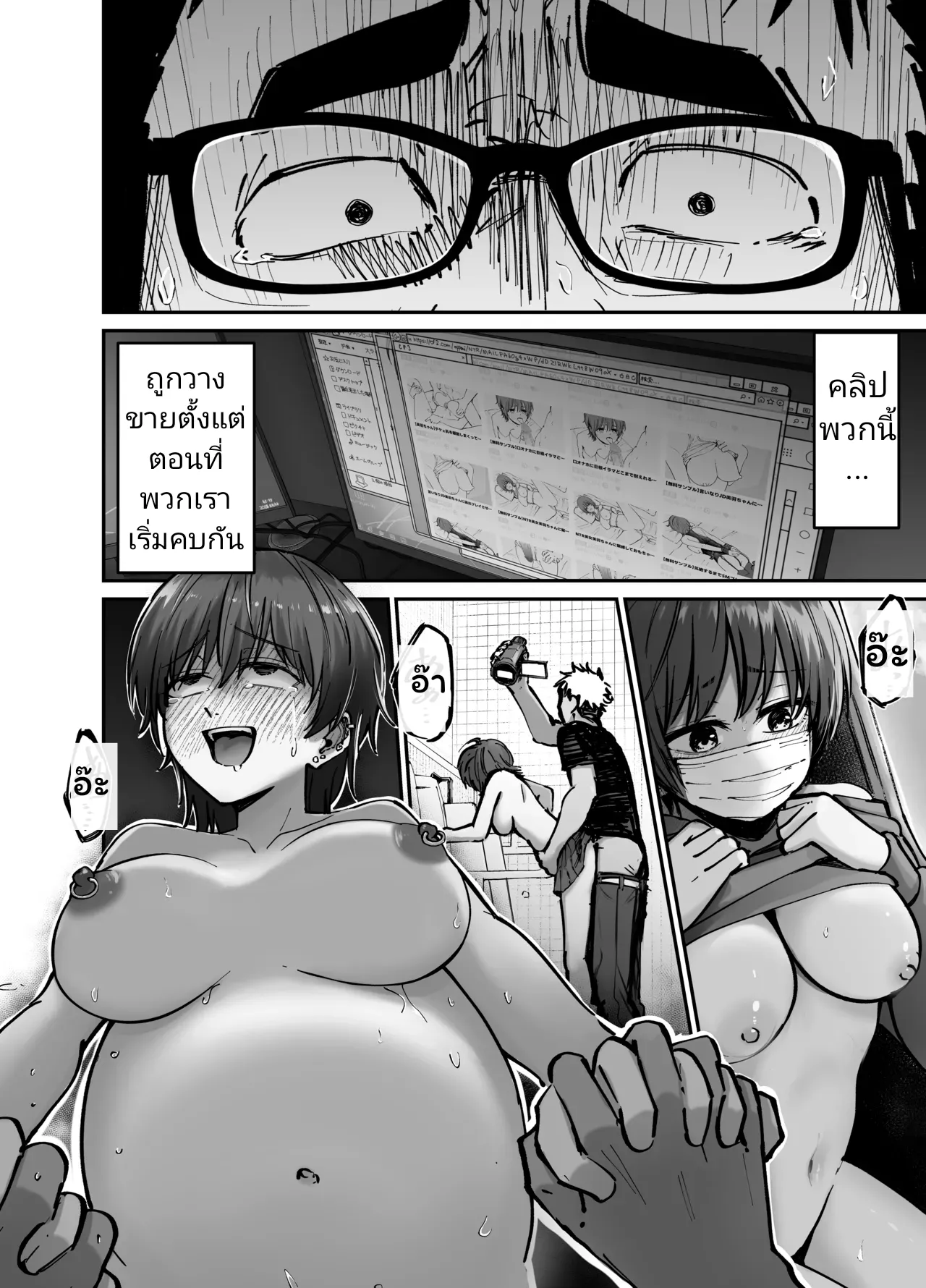 [Tarou Project (Ore Tarou)] Takuran no Musume | (ไม่ใช่)ลูกของพ่อ [Thai] image number 29