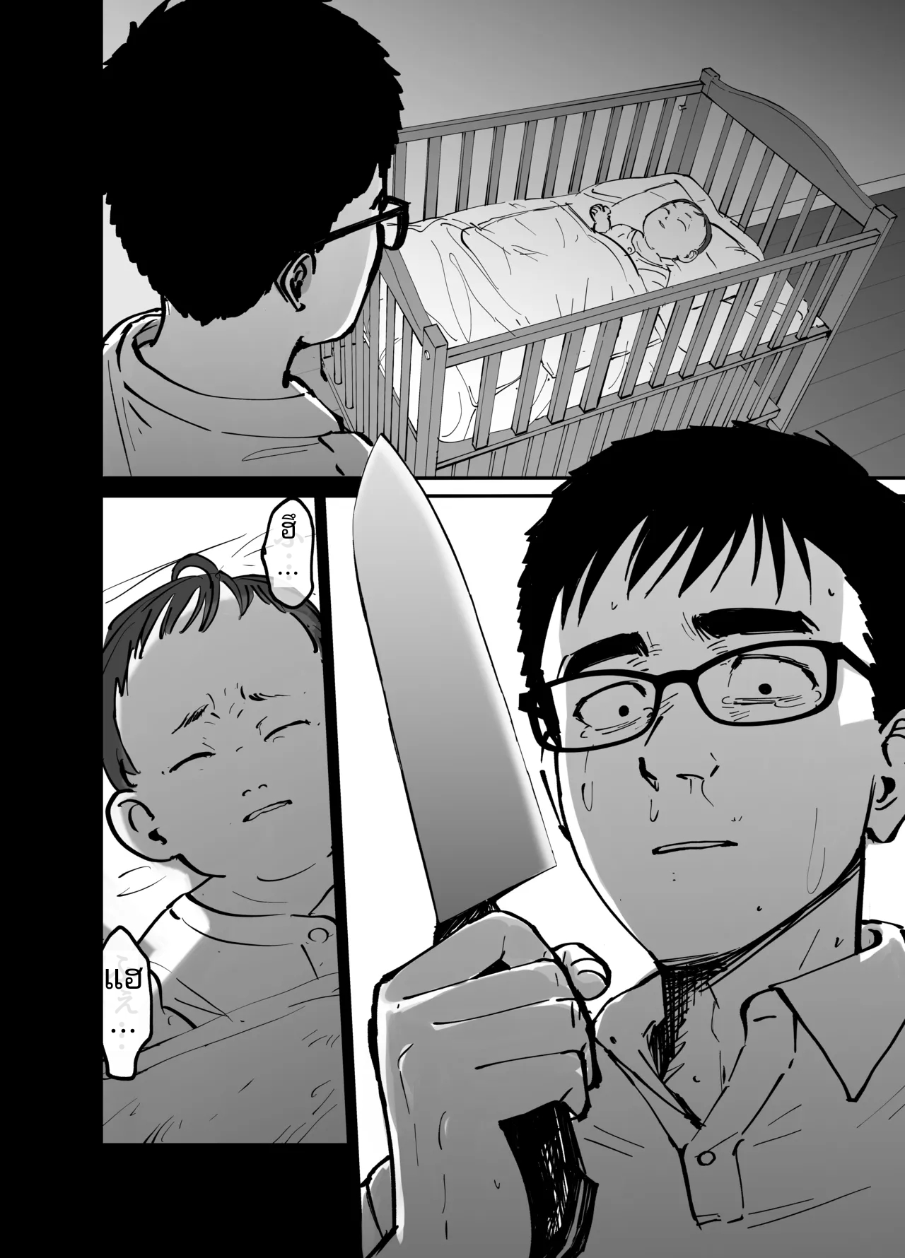 [Tarou Project (Ore Tarou)] Takuran no Musume | (ไม่ใช่)ลูกของพ่อ [Thai] image number 33