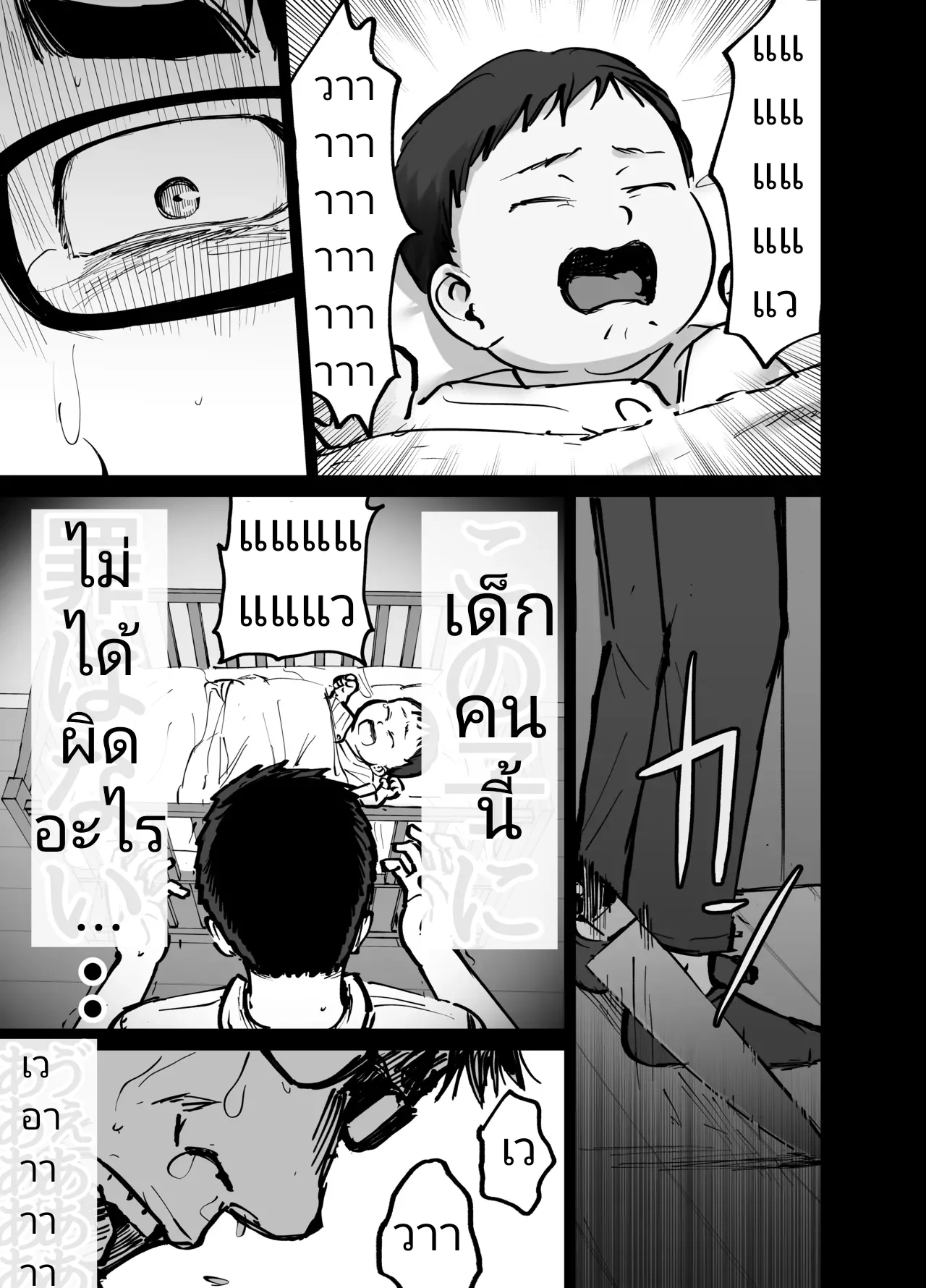 [Tarou Project (Ore Tarou)] Takuran no Musume | (ไม่ใช่)ลูกของพ่อ [Thai] image number 34
