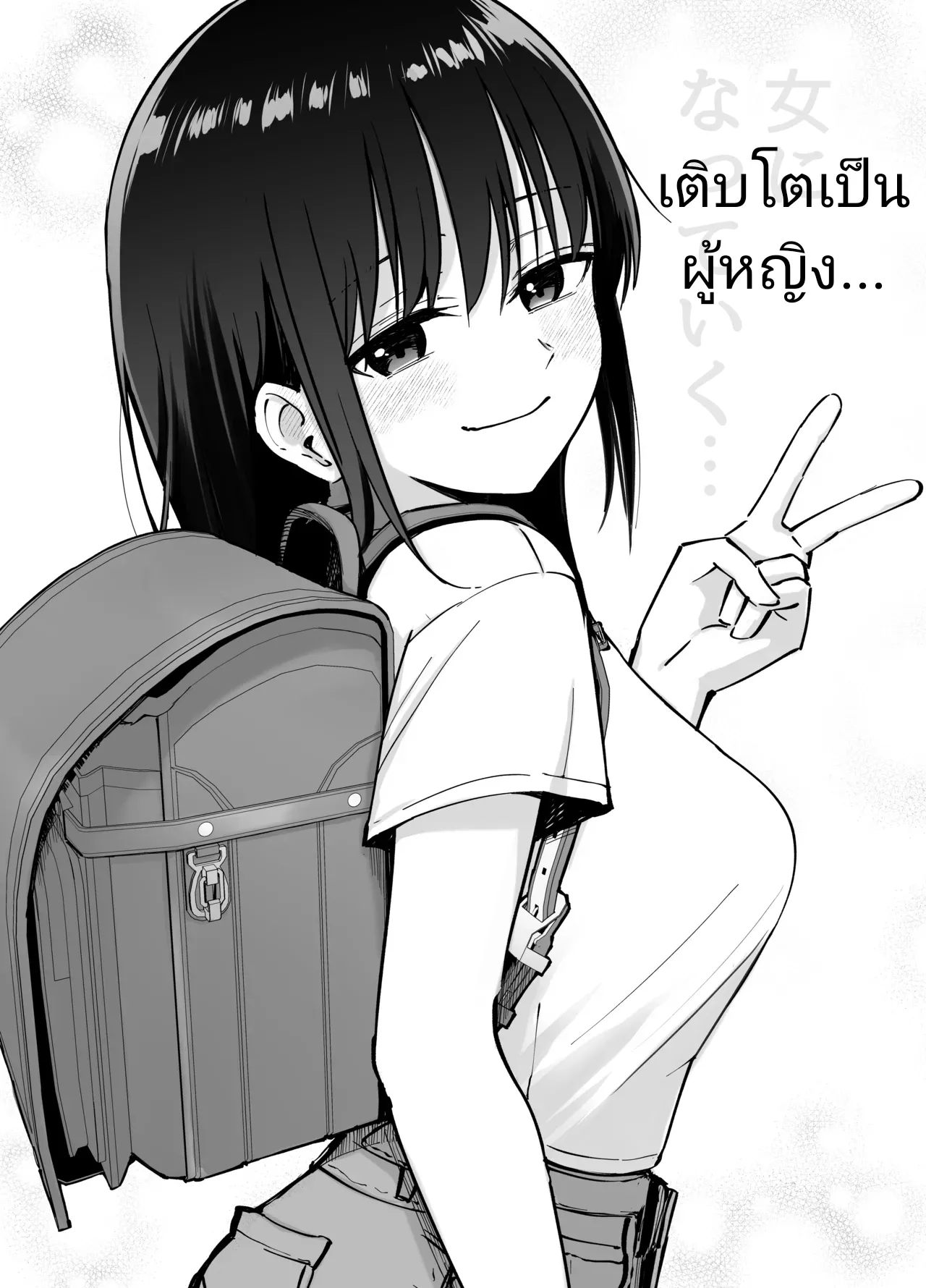 [Tarou Project (Ore Tarou)] Takuran no Musume | (ไม่ใช่)ลูกของพ่อ [Thai] image number 43