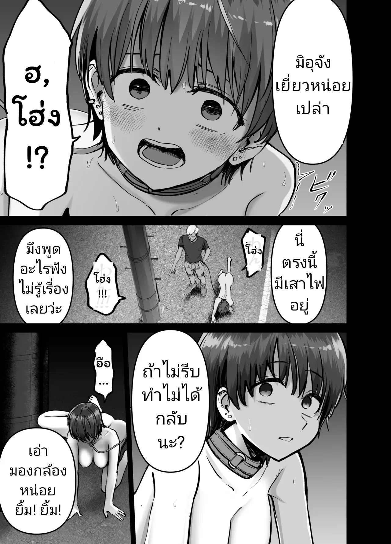 [Tarou Project (Ore Tarou)] Takuran no Musume | (ไม่ใช่)ลูกของพ่อ [Thai] image number 48