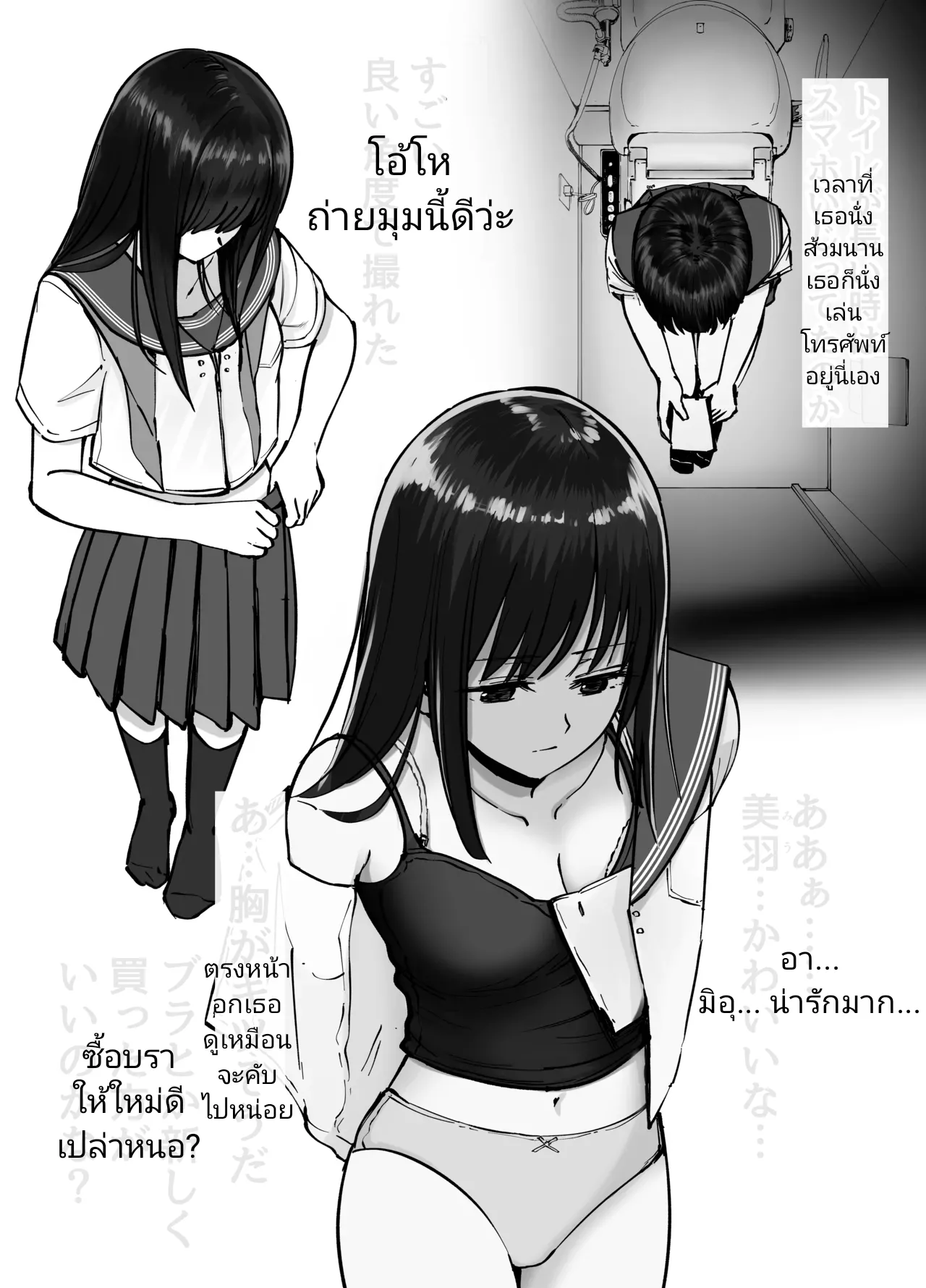[Tarou Project (Ore Tarou)] Takuran no Musume | (ไม่ใช่)ลูกของพ่อ [Thai] image number 54