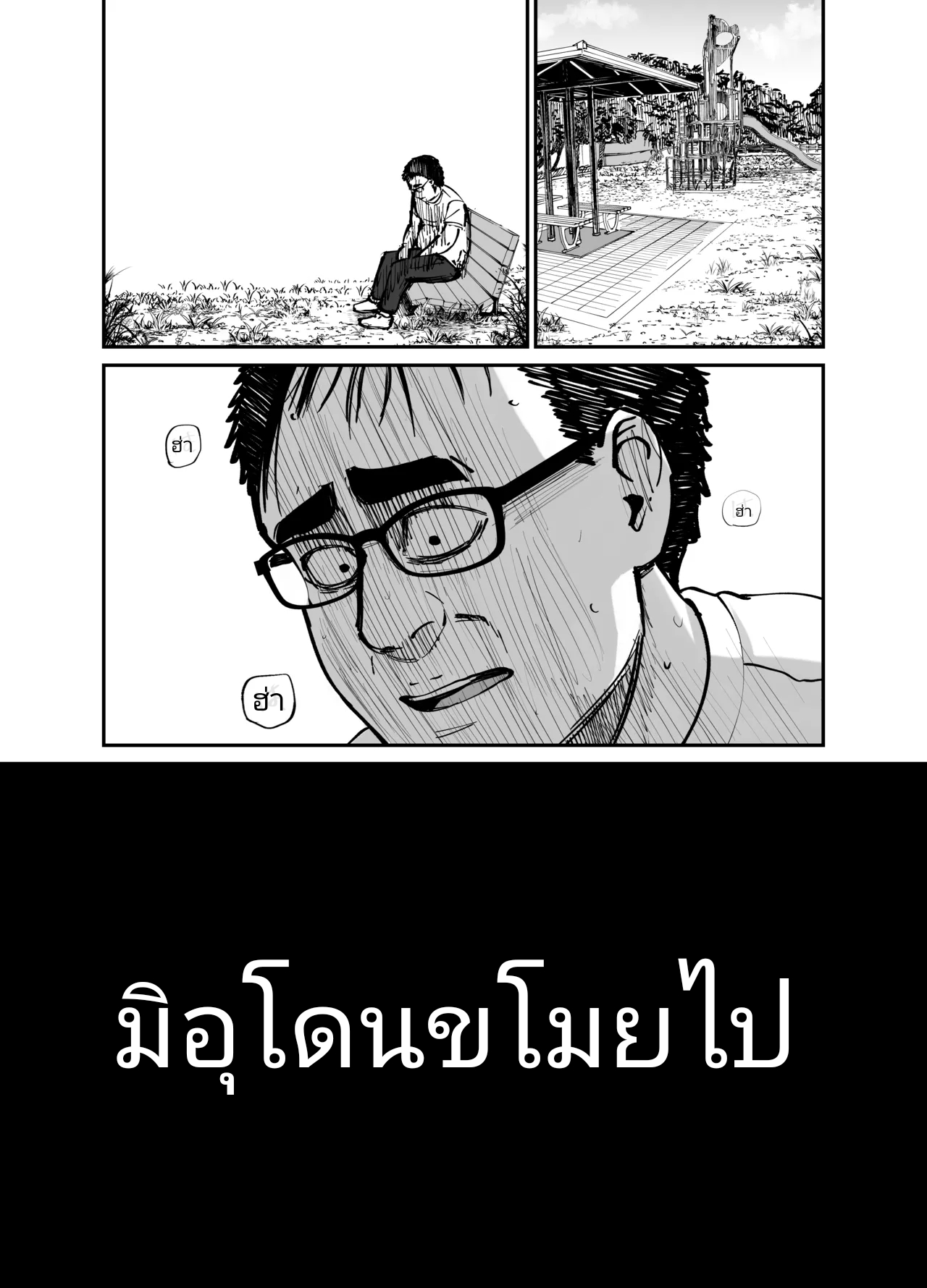 [Tarou Project (Ore Tarou)] Takuran no Musume | (ไม่ใช่)ลูกของพ่อ [Thai] image number 60