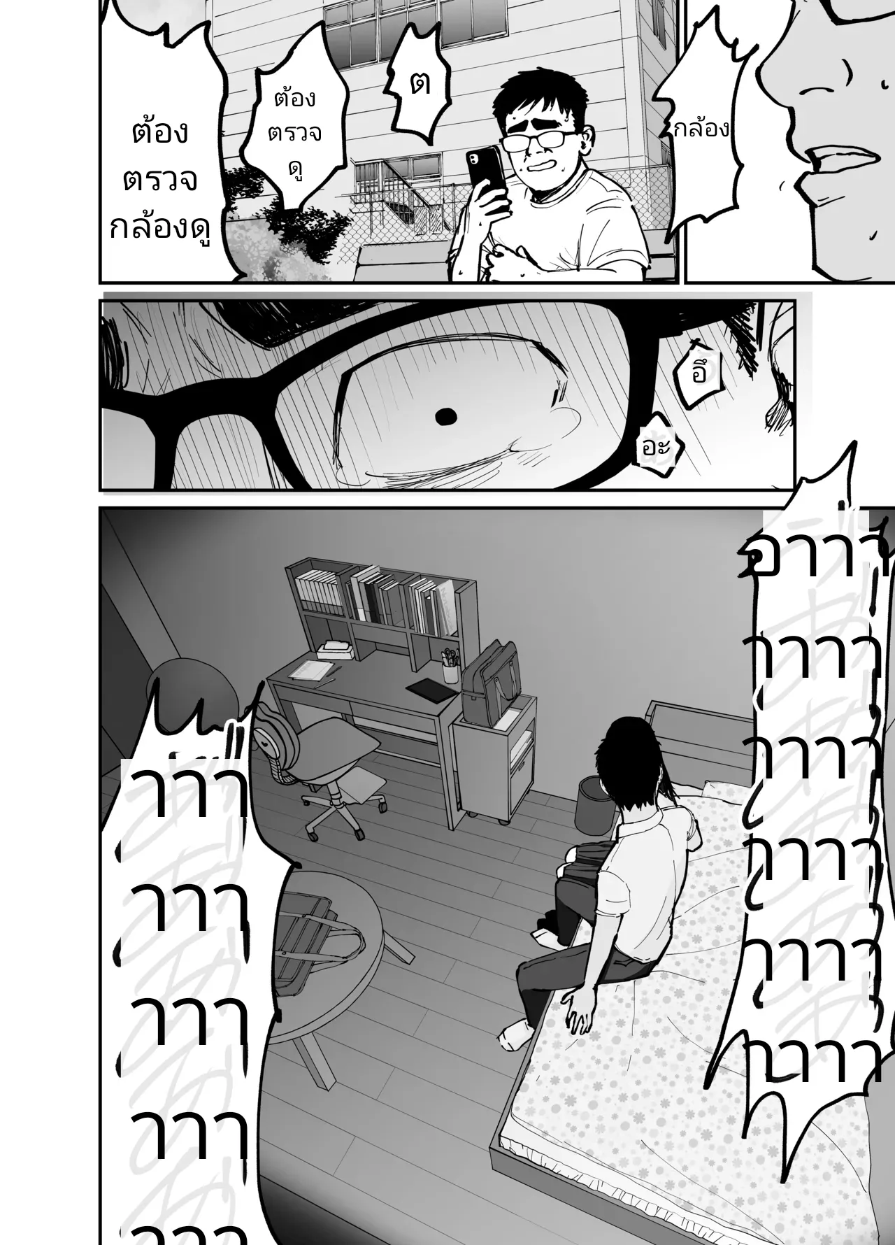 [Tarou Project (Ore Tarou)] Takuran no Musume | (ไม่ใช่)ลูกของพ่อ [Thai] image number 61