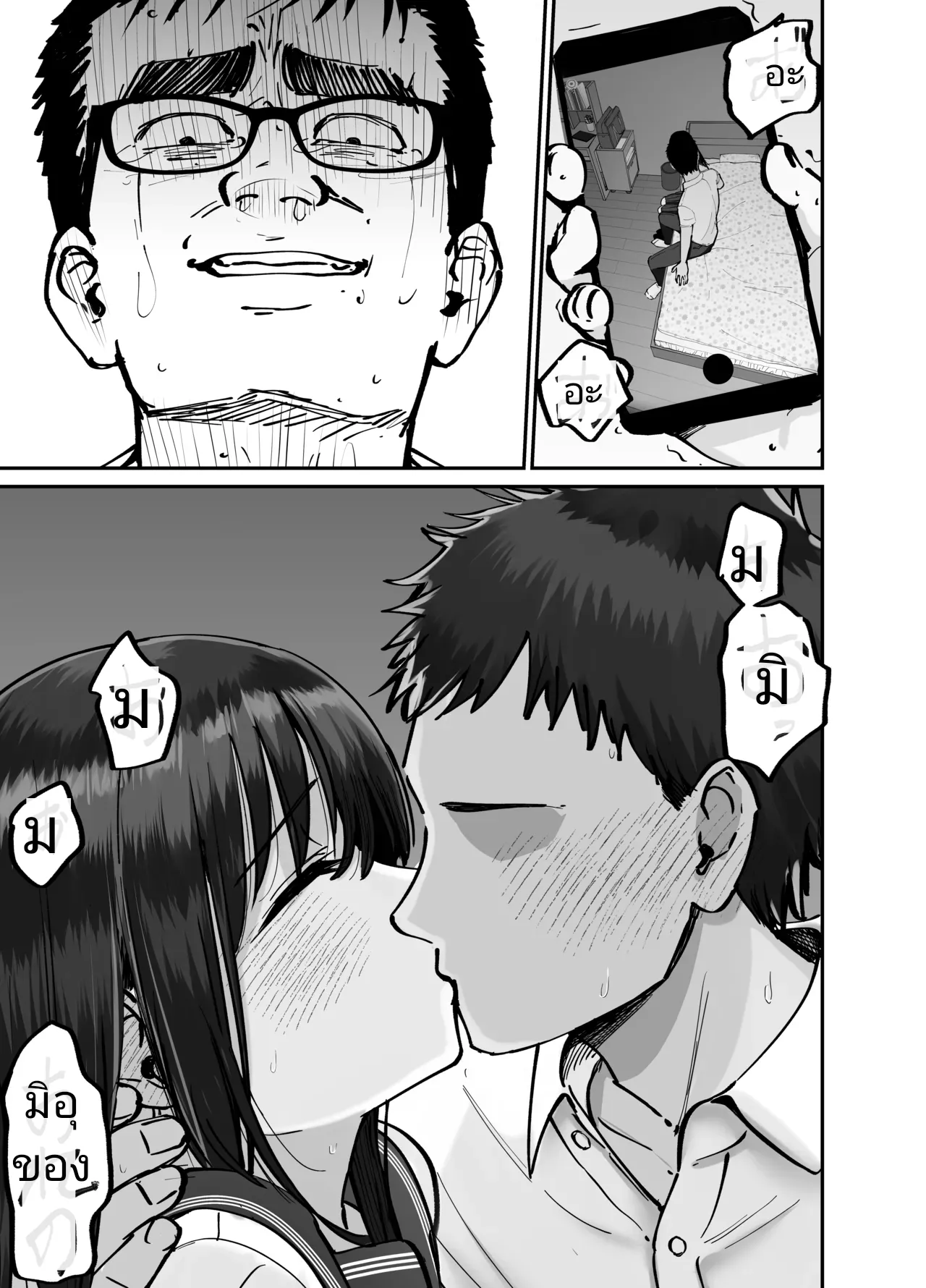 [Tarou Project (Ore Tarou)] Takuran no Musume | (ไม่ใช่)ลูกของพ่อ [Thai] image number 62