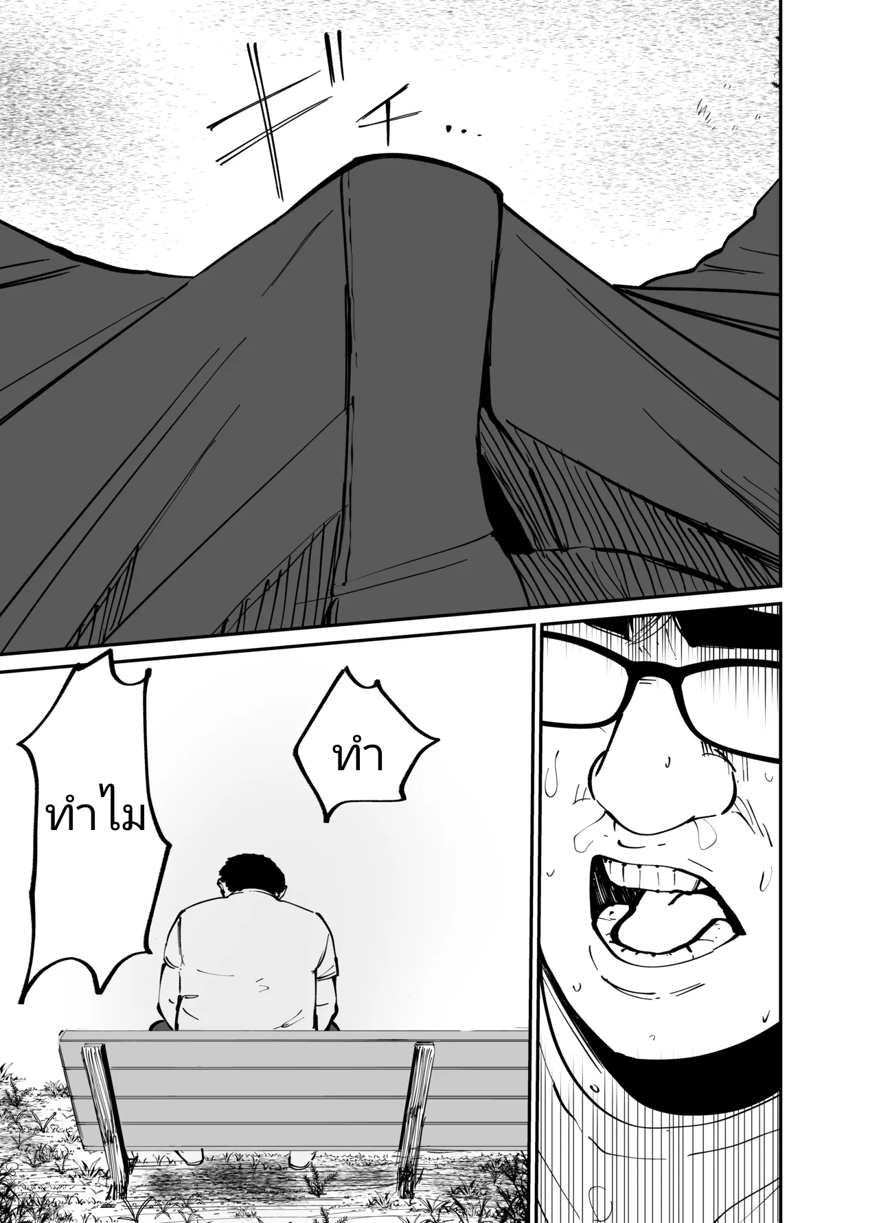 [Tarou Project (Ore Tarou)] Takuran no Musume | (ไม่ใช่)ลูกของพ่อ [Thai] image number 64