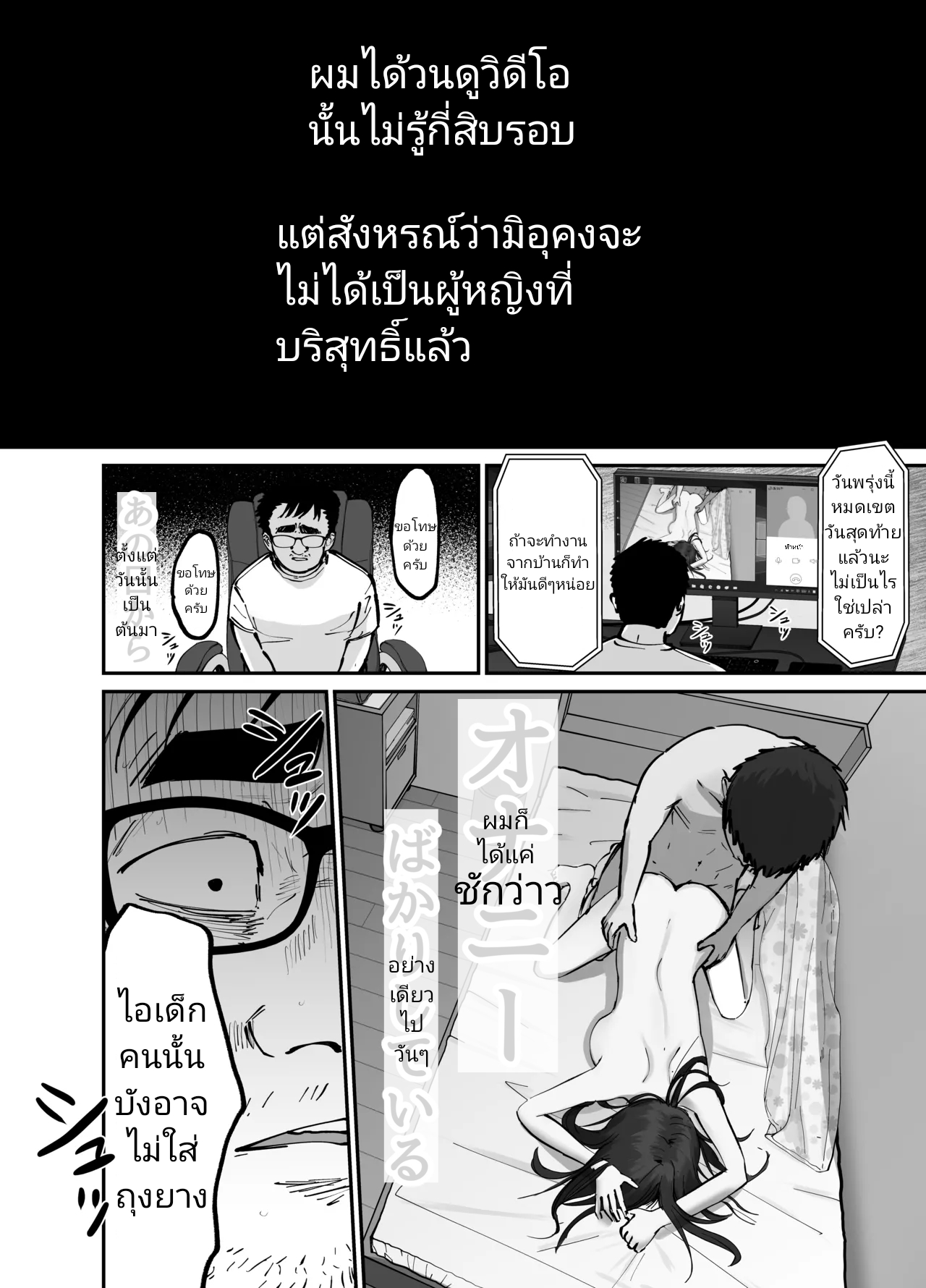 [Tarou Project (Ore Tarou)] Takuran no Musume | (ไม่ใช่)ลูกของพ่อ [Thai] image number 65