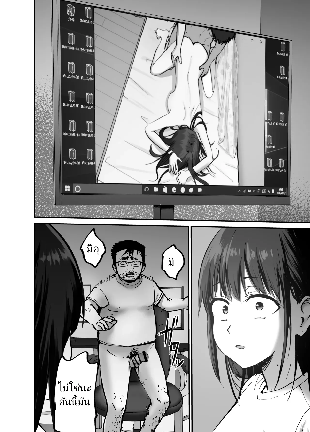 [Tarou Project (Ore Tarou)] Takuran no Musume | (ไม่ใช่)ลูกของพ่อ [Thai] image number 73