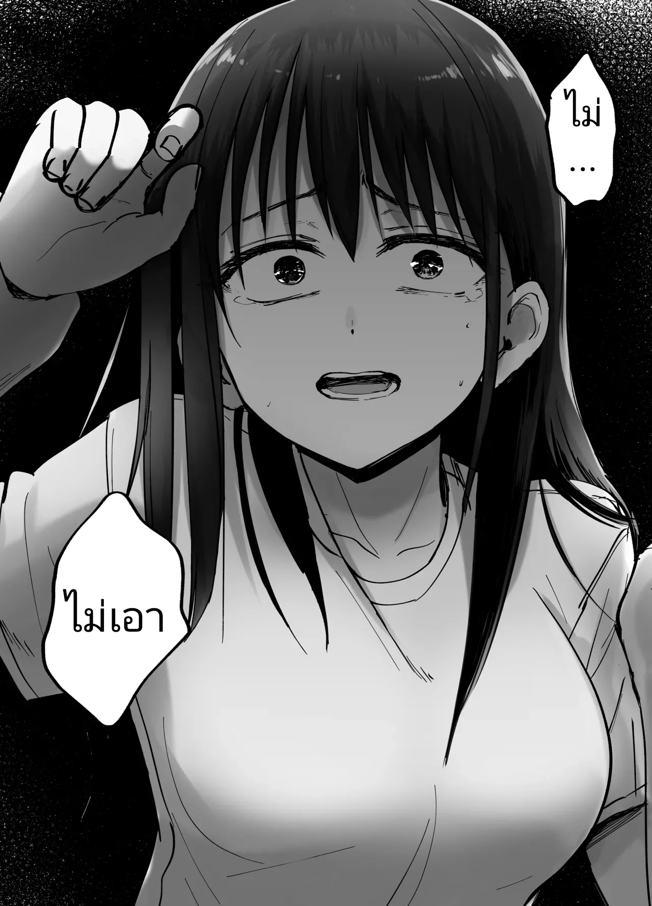 [Tarou Project (Ore Tarou)] Takuran no Musume | (ไม่ใช่)ลูกของพ่อ [Thai] image number 75