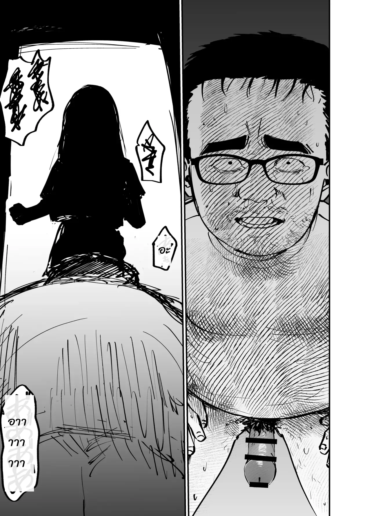 [Tarou Project (Ore Tarou)] Takuran no Musume | (ไม่ใช่)ลูกของพ่อ [Thai] image number 78