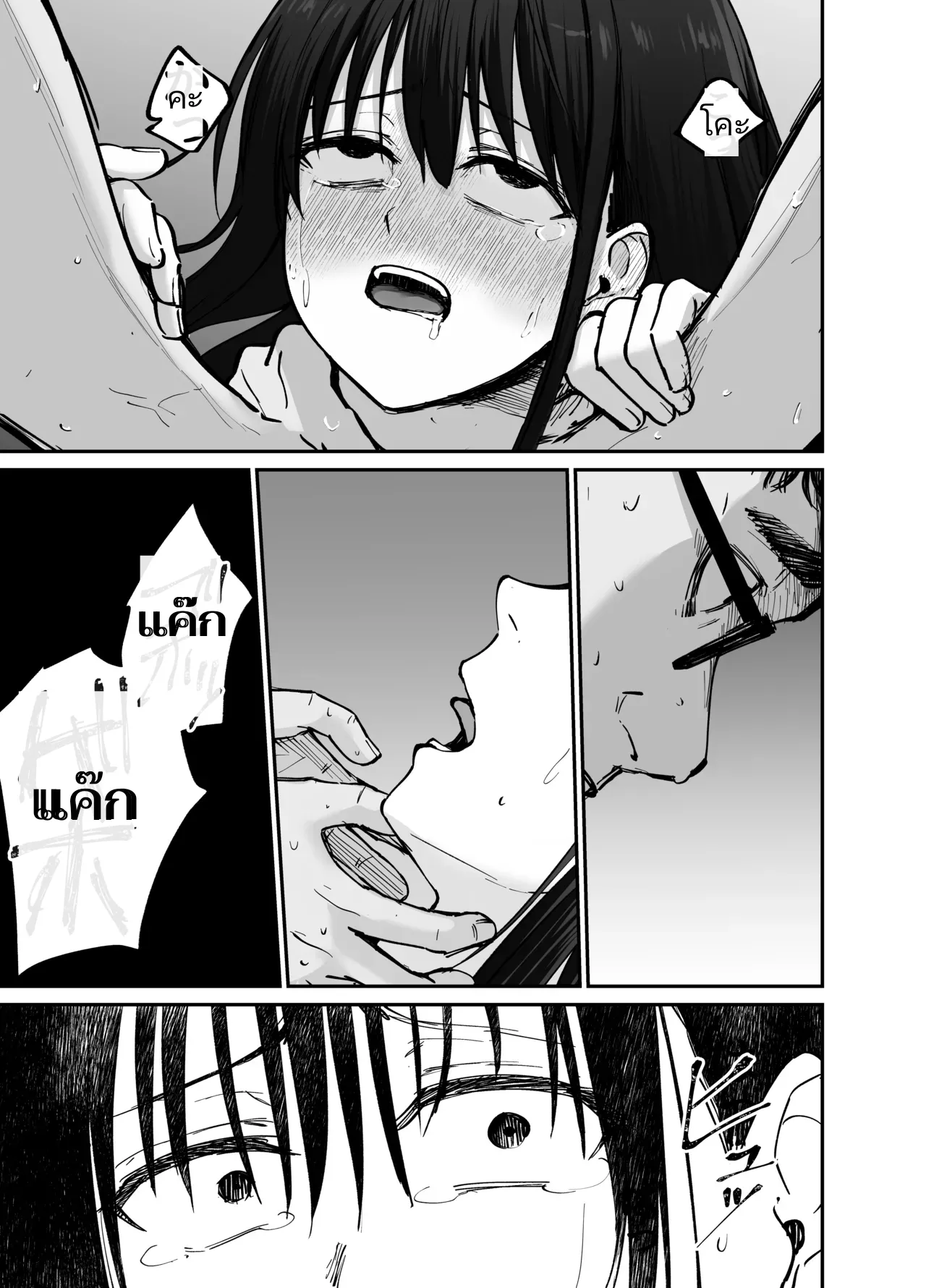 [Tarou Project (Ore Tarou)] Takuran no Musume | (ไม่ใช่)ลูกของพ่อ [Thai] image number 82