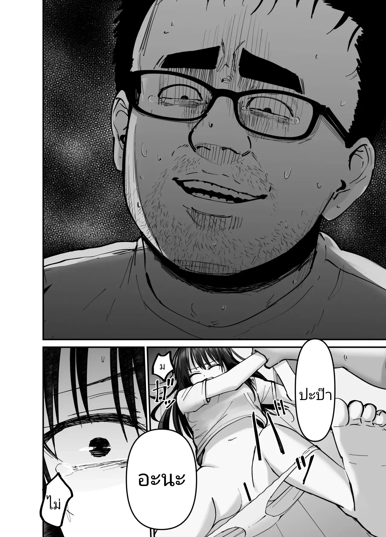 [Tarou Project (Ore Tarou)] Takuran no Musume | (ไม่ใช่)ลูกของพ่อ [Thai] image number 83