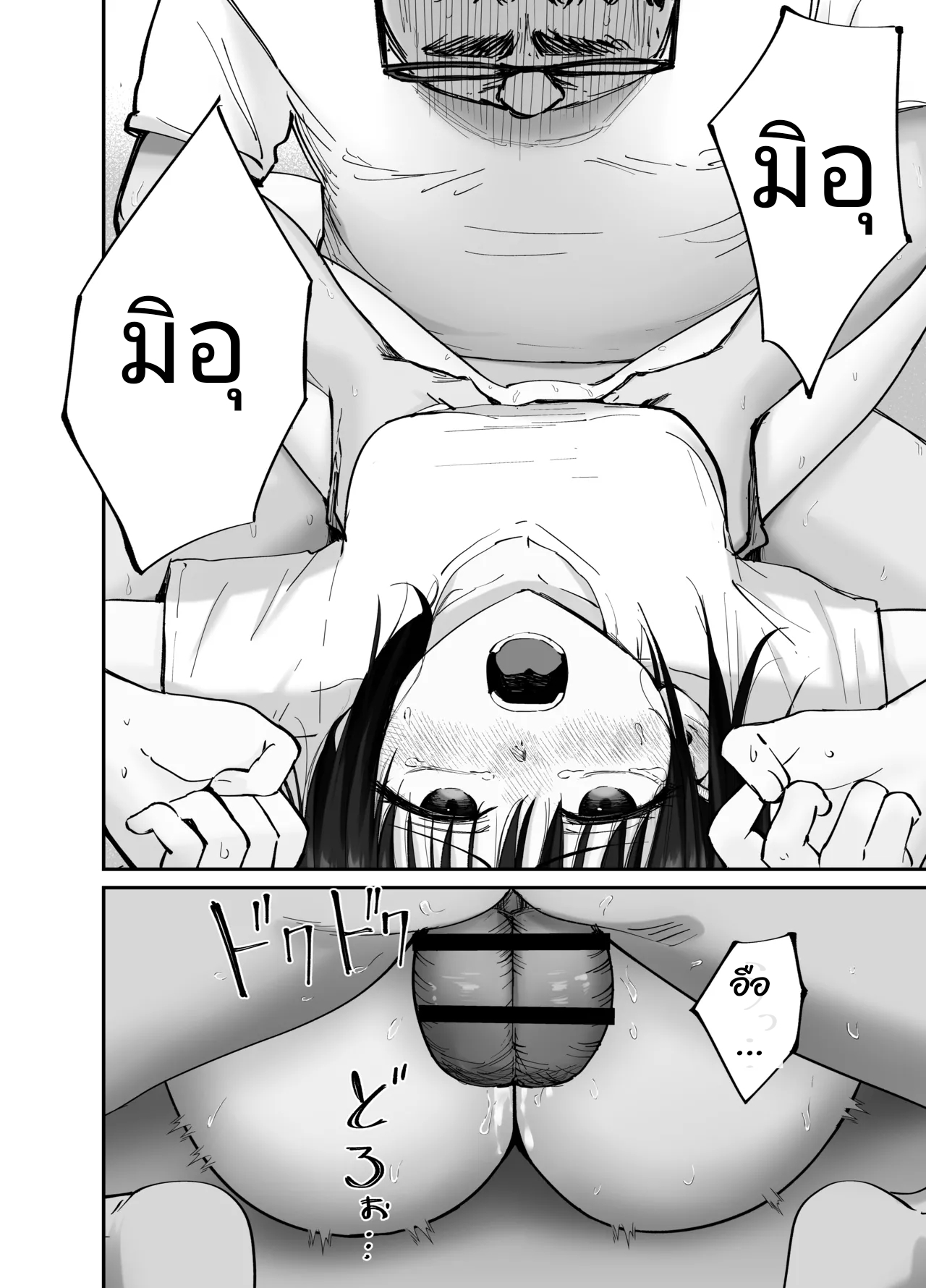 [Tarou Project (Ore Tarou)] Takuran no Musume | (ไม่ใช่)ลูกของพ่อ [Thai] image number 87