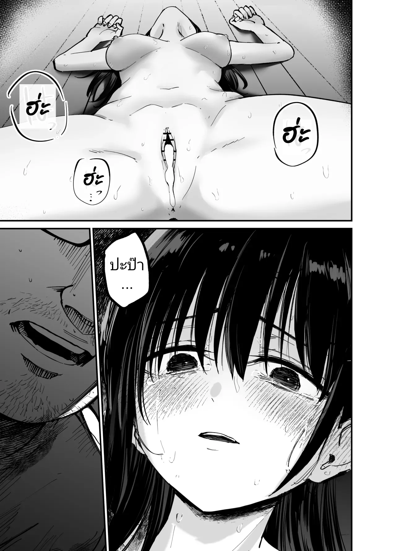 [Tarou Project (Ore Tarou)] Takuran no Musume | (ไม่ใช่)ลูกของพ่อ [Thai] image number 96