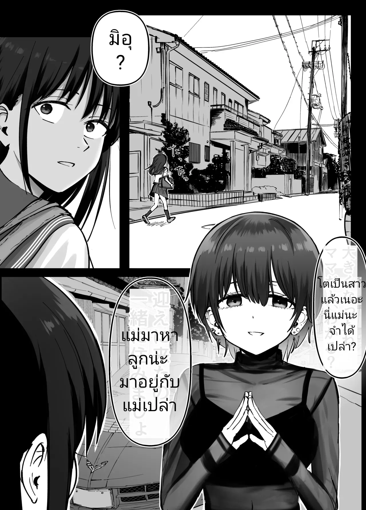 [Tarou Project (Ore Tarou)] Takuran no Musume | (ไม่ใช่)ลูกของพ่อ [Thai] image number 107