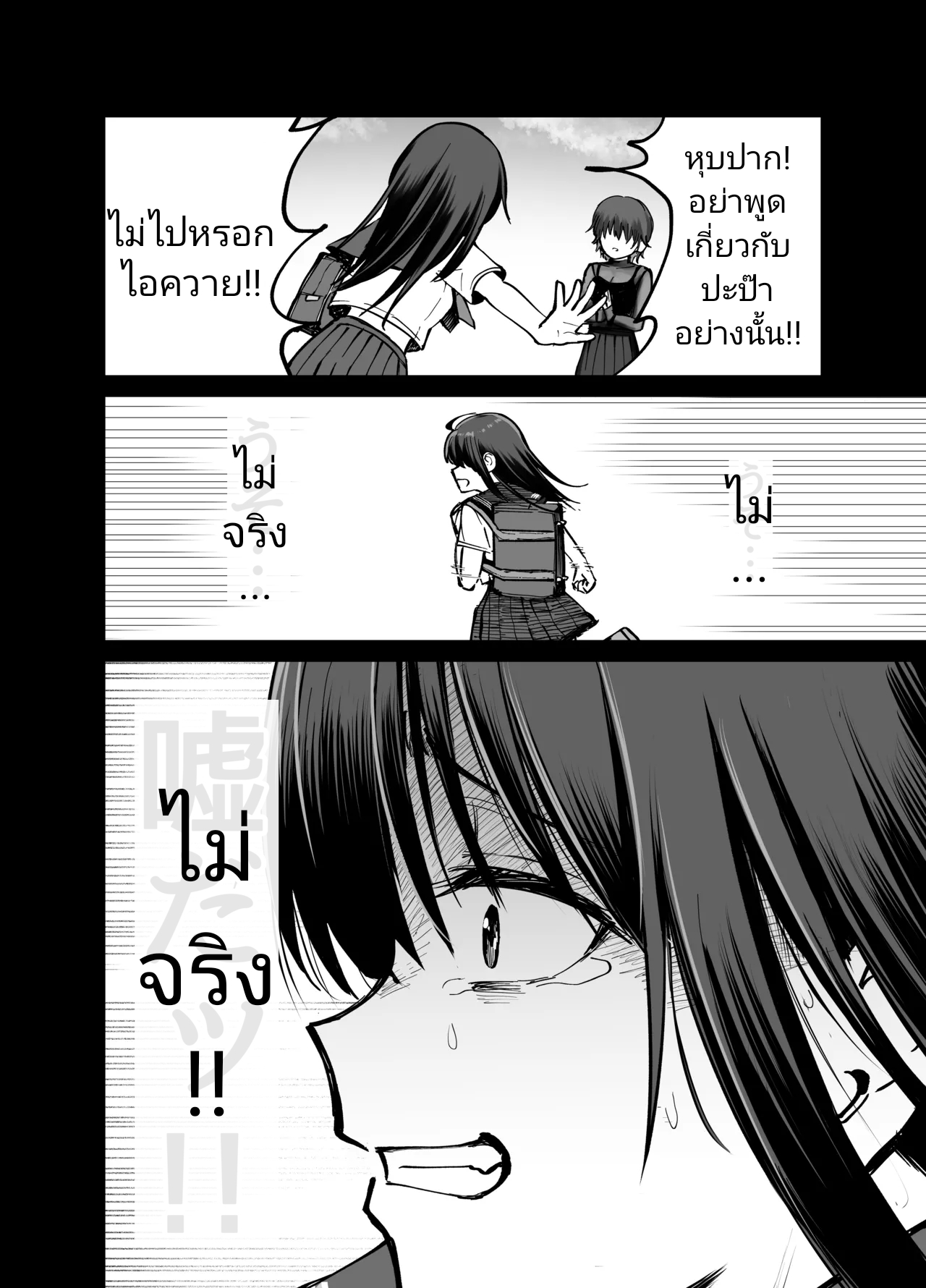 [Tarou Project (Ore Tarou)] Takuran no Musume | (ไม่ใช่)ลูกของพ่อ [Thai] image number 109
