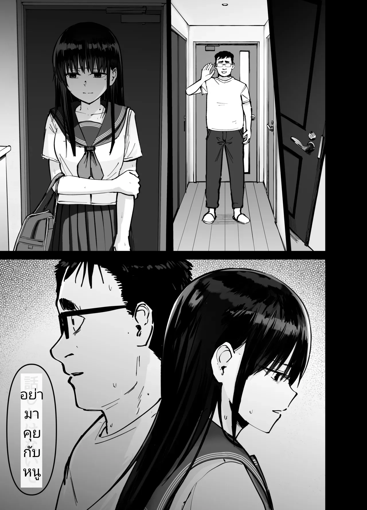 [Tarou Project (Ore Tarou)] Takuran no Musume | (ไม่ใช่)ลูกของพ่อ [Thai] image number 110