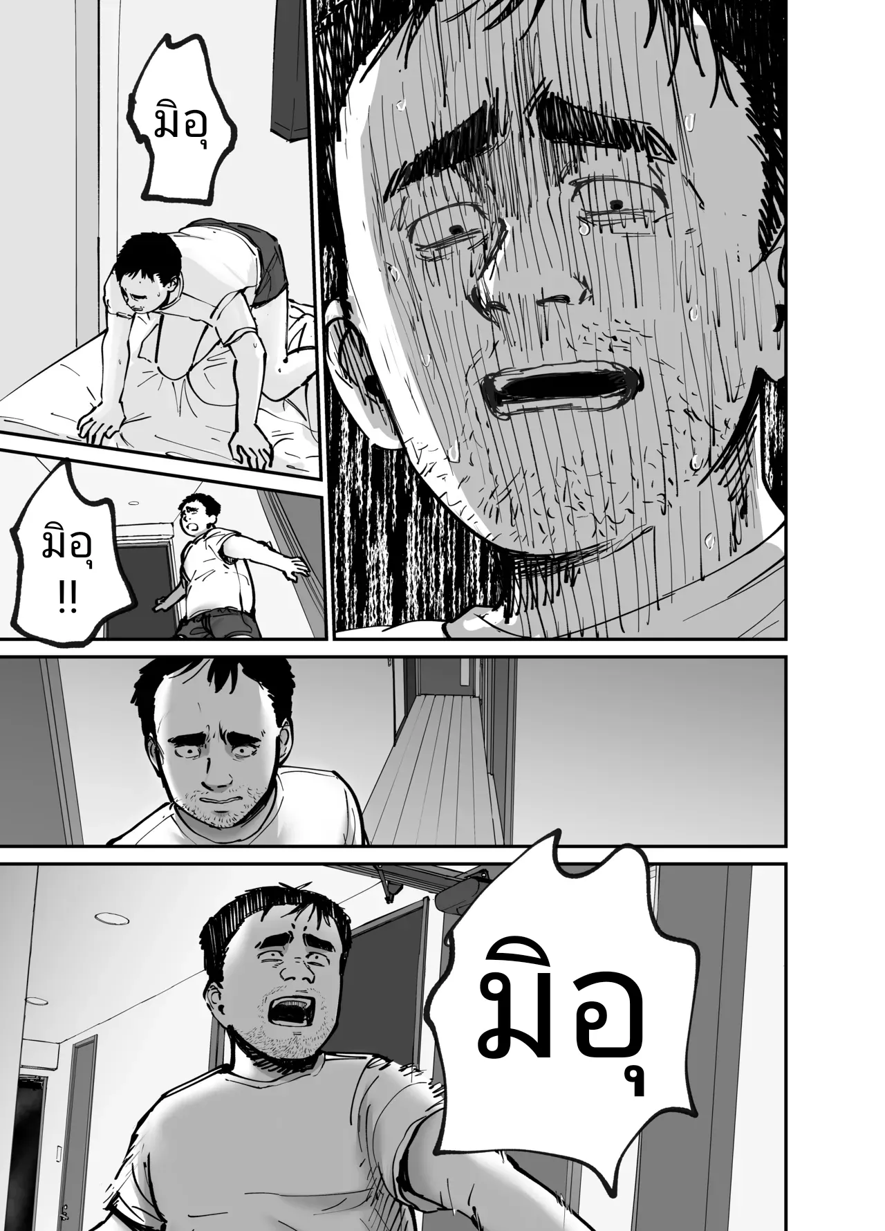 [Tarou Project (Ore Tarou)] Takuran no Musume | (ไม่ใช่)ลูกของพ่อ [Thai] image number 120