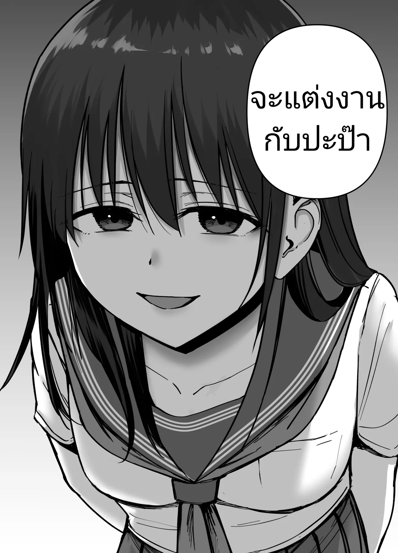 [Tarou Project (Ore Tarou)] Takuran no Musume | (ไม่ใช่)ลูกของพ่อ [Thai] image number 123