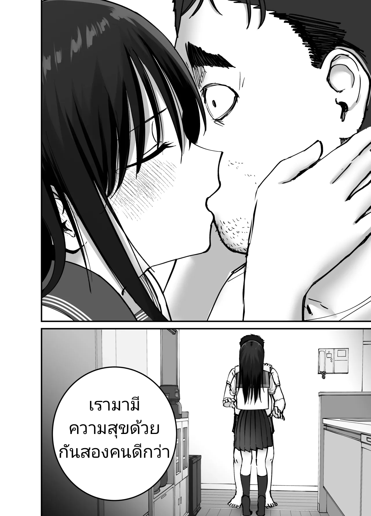 [Tarou Project (Ore Tarou)] Takuran no Musume | (ไม่ใช่)ลูกของพ่อ [Thai] image number 125