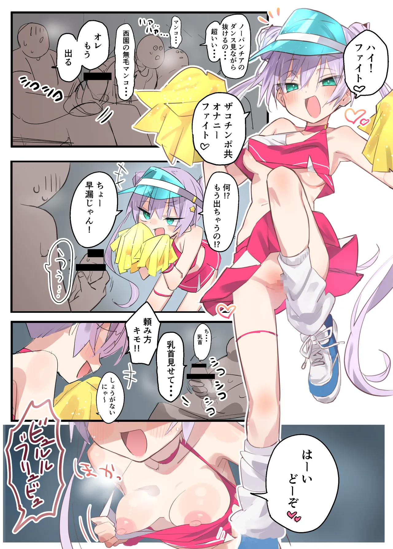 [Hibimegane (Hibimegane)] Noopan mesuga Kichiagaaru imagen número 5