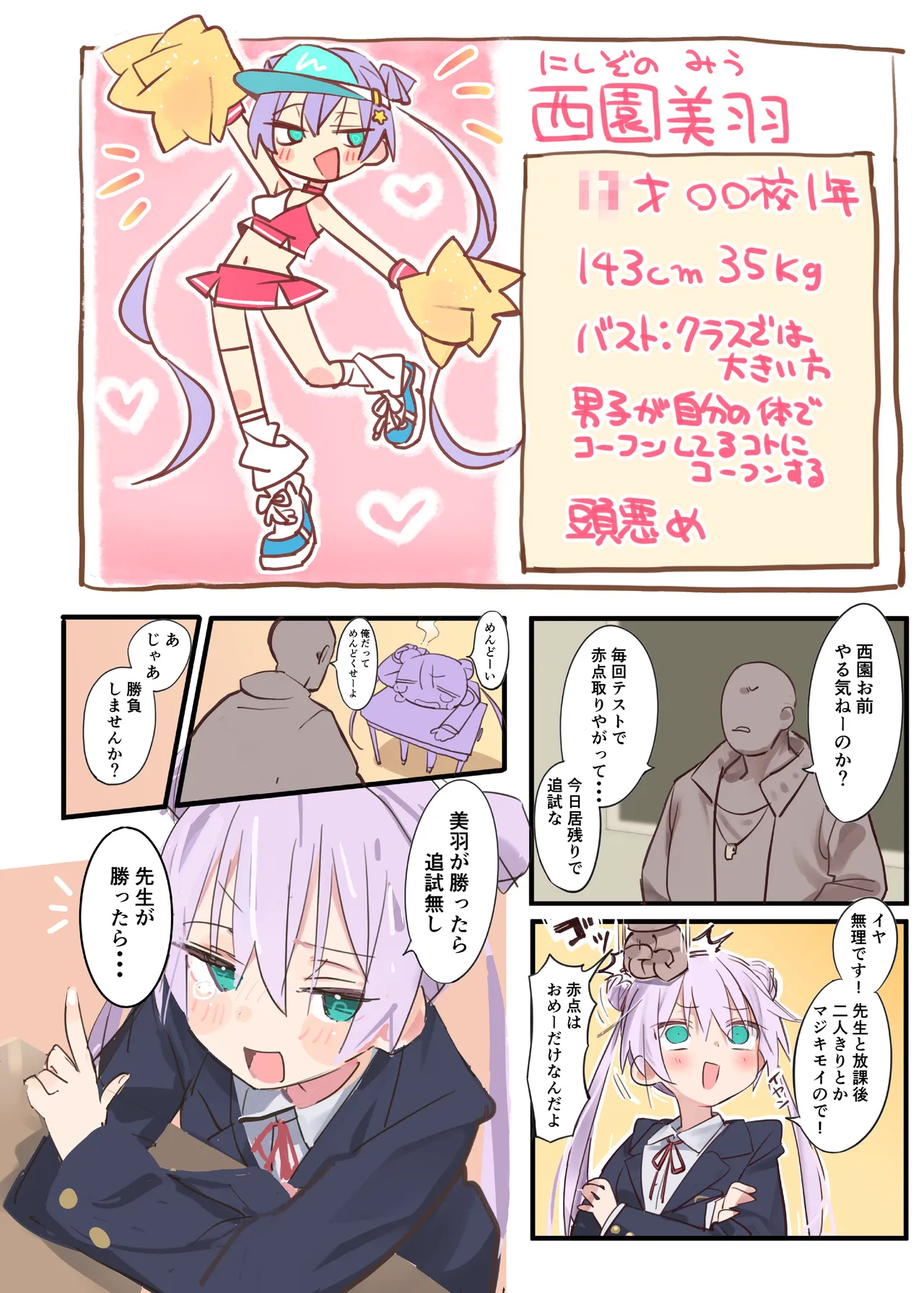 [Hibimegane (Hibimegane)] Noopan mesuga Kichiagaaru imagen número 9