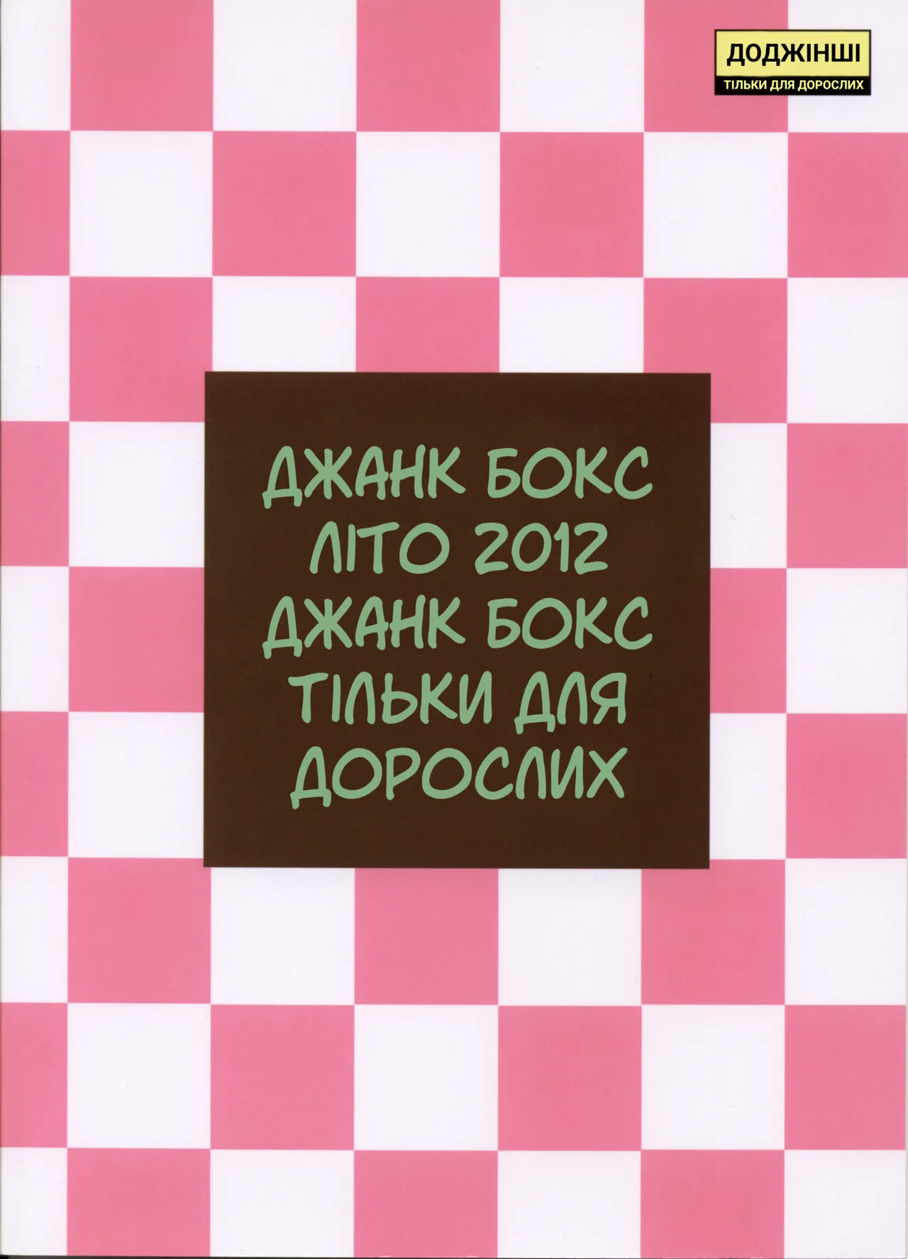 Imouto x Fukuzatsu? Moyamoya Kibun | Сестра – складнощі? Пригнічений настрій изображение № 3