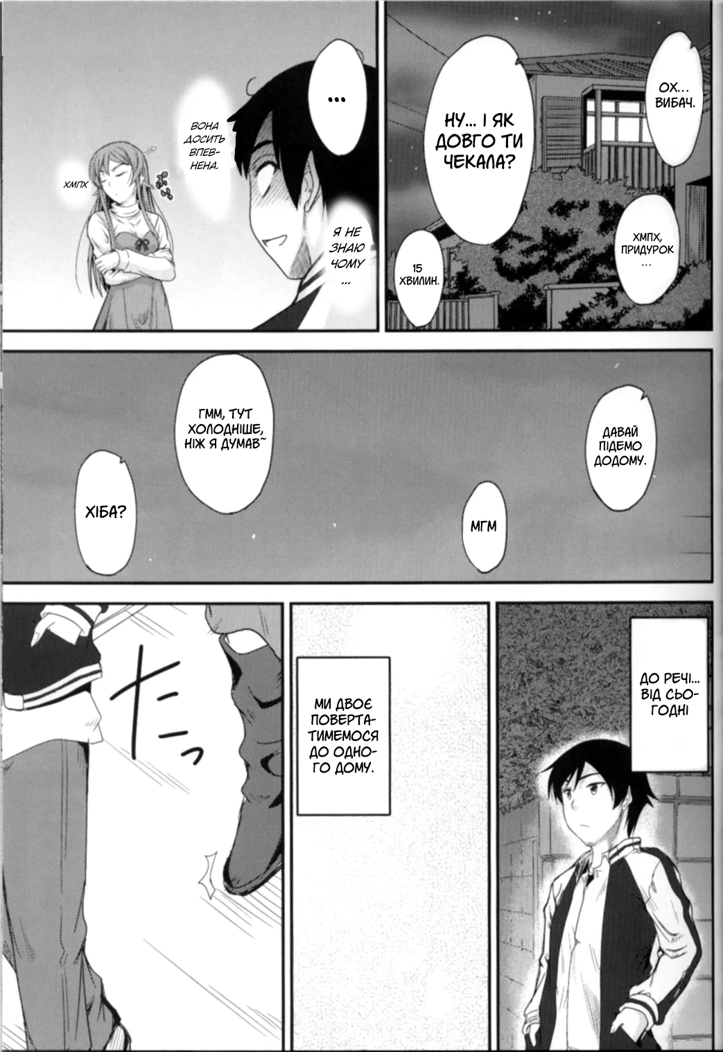 Imouto x Fukuzatsu? Moyamoya Kibun | Сестра – складнощі? Пригнічений настрій изображение № 7