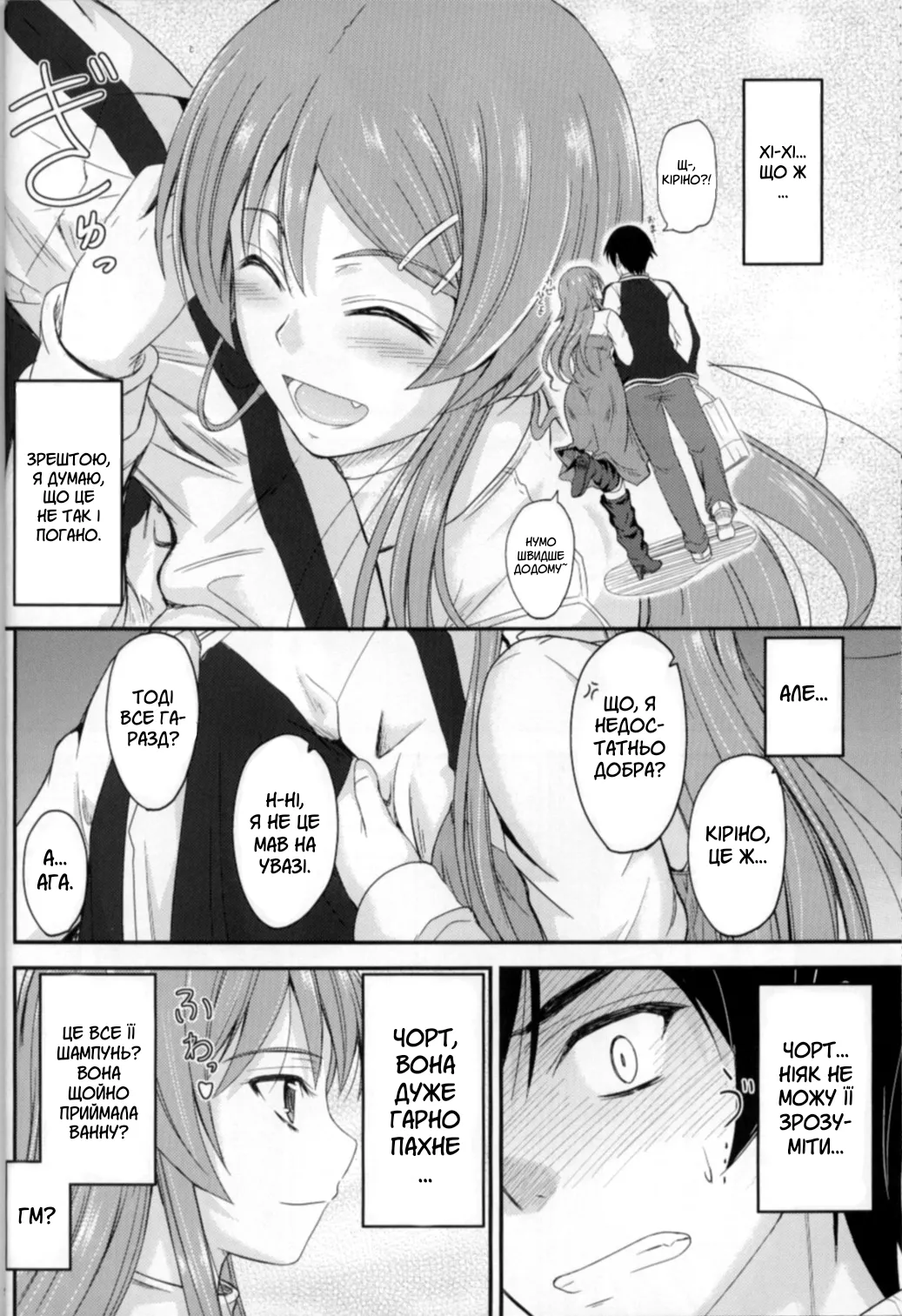 Imouto x Fukuzatsu? Moyamoya Kibun | Сестра – складнощі? Пригнічений настрій изображение № 8